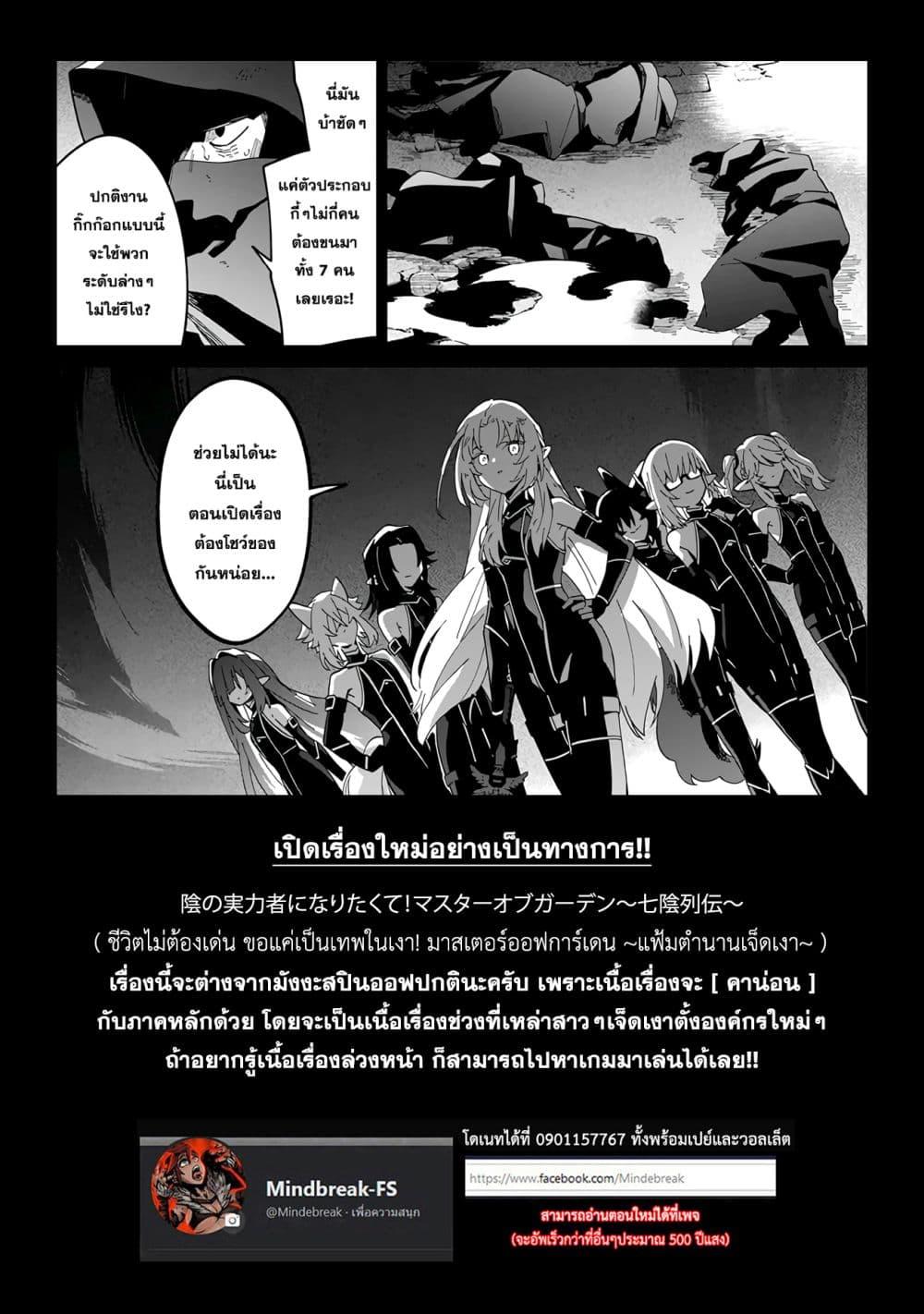 Manga-lc-com อ่านมังงะ อ่านการ์ตูน ออนไลน์ ฟรี Kage no Jitsuryokusha ni Naritakute – Master of Garden ~Shichikage Retsuden~ ตอนที่ 1 2 3 4 5 6 7 8 9 10 11 12 13 14 ฟรี ไม่มีโฆษณา Manga-lc - อ่าน มังงะ อ่าน การ์ตูน ออนไลน์ อ่านมังงะ ฟรี