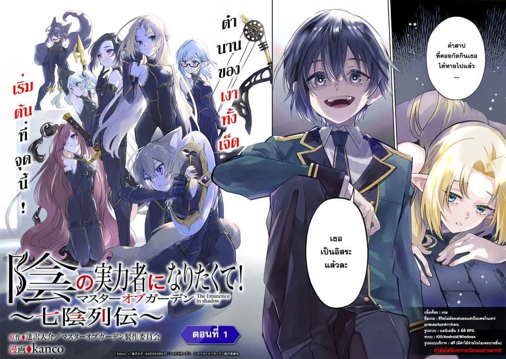 Manga-lc-com อ่านมังงะ อ่านการ์ตูน ออนไลน์ ฟรี Kage no Jitsuryokusha ni Naritakute – Master of Garden ~Shichikage Retsuden~ ตอนที่ 1 2 3 4 5 6 7 8 9 10 11 12 13 14 ฟรี ไม่มีโฆษณา Manga-lc - อ่าน มังงะ อ่าน การ์ตูน ออนไลน์ อ่านมังงะ ฟรี