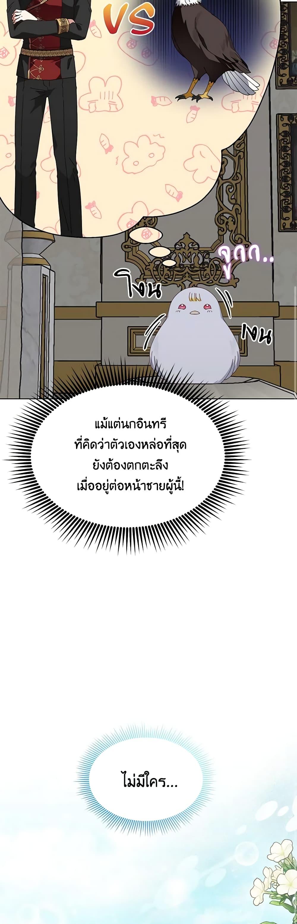 Manga-lc-com อ่านมังงะ อ่านการ์ตูน ออนไลน์ ฟรี The Bird Empress ตอนที่ 1 2 3 4 5 6 7 8 9 10 11 12 13 14 ฟรี ไม่มีโฆษณา Manga-lc - อ่าน มังงะ อ่าน การ์ตูน ออนไลน์ อ่านมังงะ ฟรี