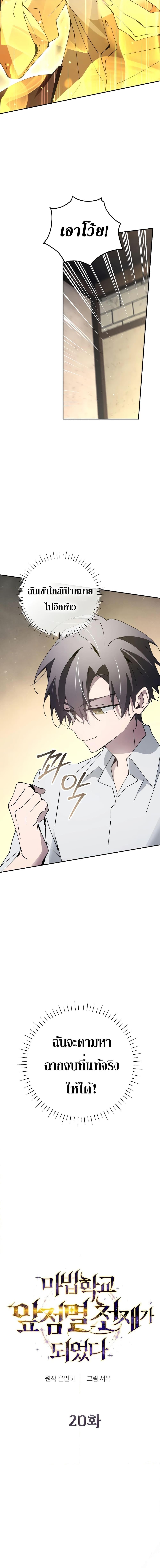 Manga-lc-com อ่านมังงะ อ่านการ์ตูน ออนไลน์ ฟรี Magic Academy’s Genius Blinker ตอนที่ 1 2 3 4 5 6 7 8 9 10 11 12 13 14 ฟรี ไม่มีโฆษณา Manga-lc - อ่าน มังงะ อ่าน การ์ตูน ออนไลน์ อ่านมังงะ ฟรี