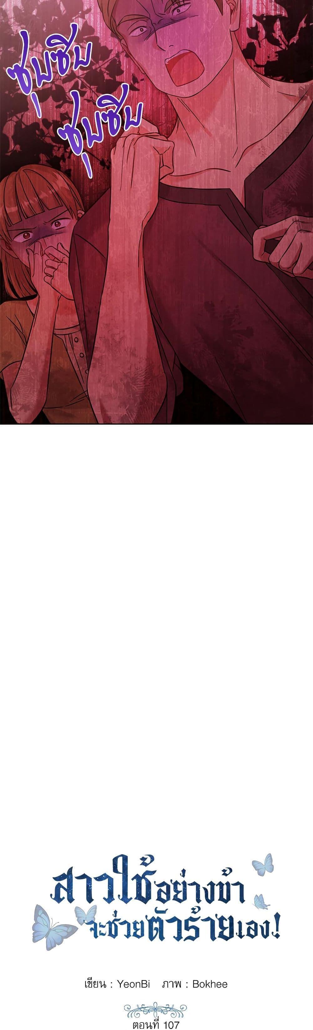 Manga-lc-com อ่านมังงะ อ่านการ์ตูน ออนไลน์ ฟรี Saving the Villain Who was Abandoned by the Female Lead ตอนที่ 1 2 3 4 5 6 7 8 9 10 11 12 13 14 ฟรี ไม่มีโฆษณา Manga-lc - อ่าน มังงะ อ่าน การ์ตูน ออนไลน์ อ่านมังงะ ฟรี