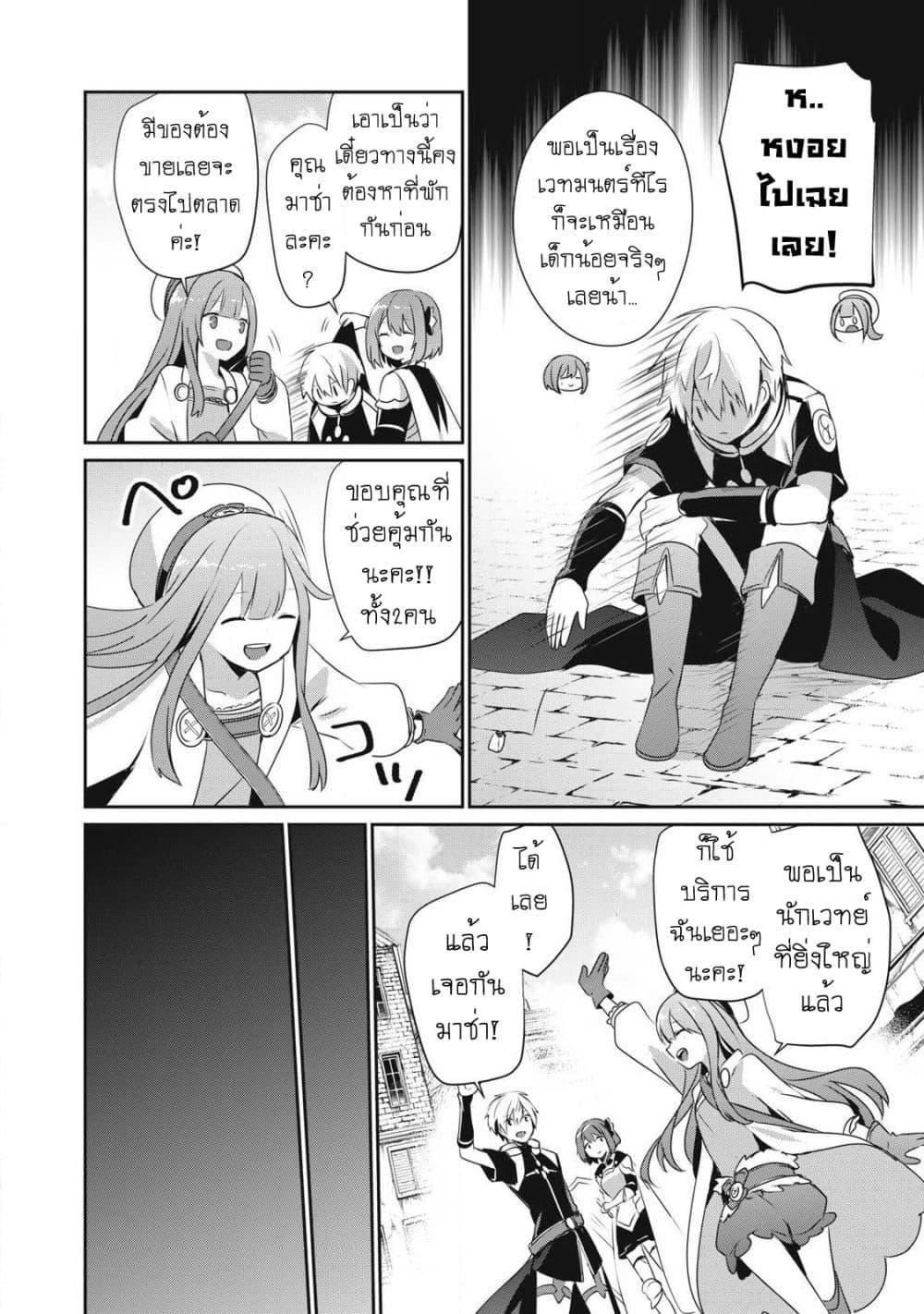 Manga-lc-com อ่านมังงะ อ่านการ์ตูน ออนไลน์ ฟรี Teihen Boukensha da kedo Mahou wo Kiwamete Miru Koto ni Shita ตอนที่ 1 2 3 4 5 6 7 8 9 10 11 12 13 14 ฟรี ไม่มีโฆษณา Manga-lc - อ่าน มังงะ อ่าน การ์ตูน ออนไลน์ อ่านมังงะ ฟรี