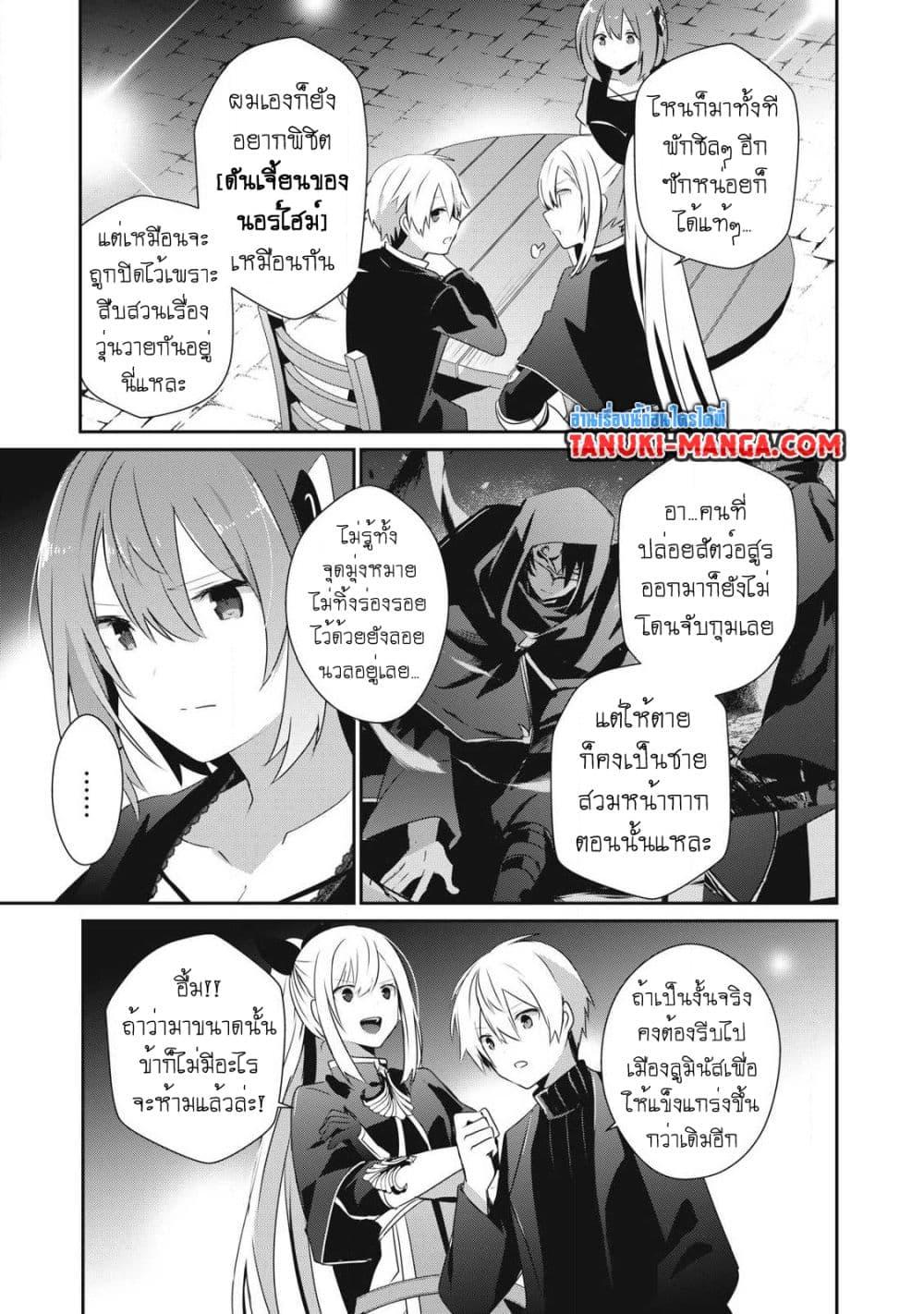 Manga-lc-com อ่านมังงะ อ่านการ์ตูน ออนไลน์ ฟรี Teihen Boukensha da kedo Mahou wo Kiwamete Miru Koto ni Shita ตอนที่ 1 2 3 4 5 6 7 8 9 10 11 12 13 14 ฟรี ไม่มีโฆษณา Manga-lc - อ่าน มังงะ อ่าน การ์ตูน ออนไลน์ อ่านมังงะ ฟรี