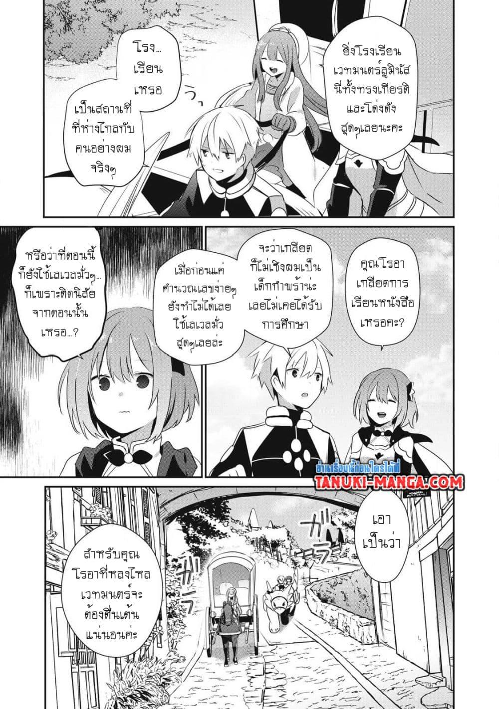 Manga-lc-com อ่านมังงะ อ่านการ์ตูน ออนไลน์ ฟรี Teihen Boukensha da kedo Mahou wo Kiwamete Miru Koto ni Shita ตอนที่ 1 2 3 4 5 6 7 8 9 10 11 12 13 14 ฟรี ไม่มีโฆษณา Manga-lc - อ่าน มังงะ อ่าน การ์ตูน ออนไลน์ อ่านมังงะ ฟรี