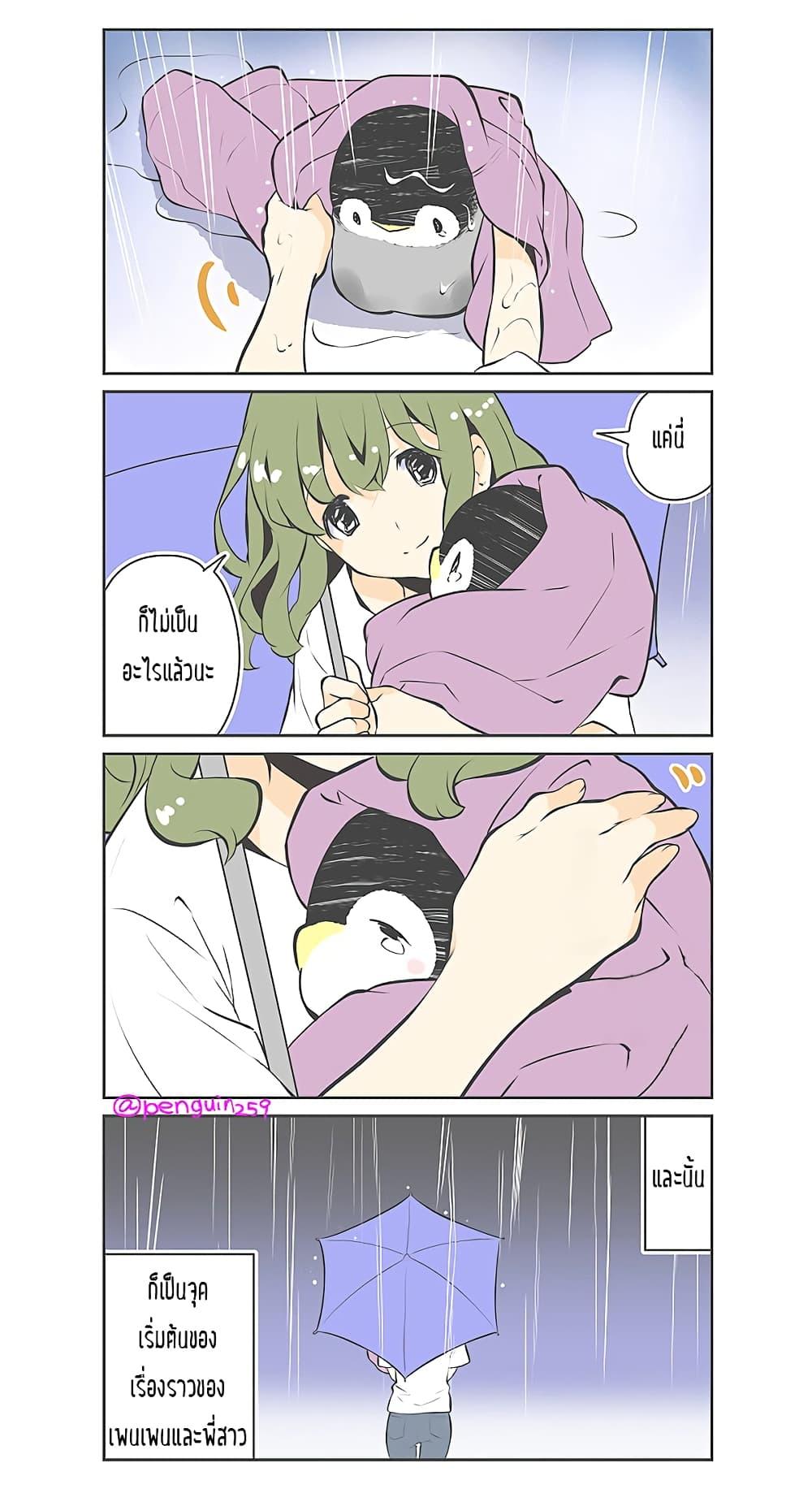 Manga-lc-com อ่านมังงะ อ่านการ์ตูน ออนไลน์ ฟรี Penpen and Onee-san ตอนที่ 1 2 3 4 5 6 7 8 9 10 11 12 13 14 ฟรี ไม่มีโฆษณา Manga-lc - อ่าน มังงะ อ่าน การ์ตูน ออนไลน์ อ่านมังงะ ฟรี