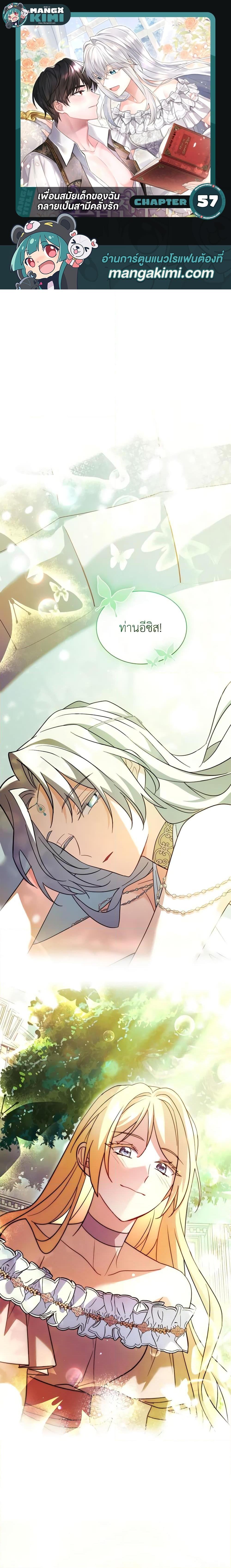 Manga-lc-com อ่านมังงะ อ่านการ์ตูน ออนไลน์ ฟรี My Childhood Friend Became an Obsessive Husband ตอนที่ 1 2 3 4 5 6 7 8 9 10 11 12 13 14 ฟรี ไม่มีโฆษณา Manga-lc - อ่าน มังงะ อ่าน การ์ตูน ออนไลน์ อ่านมังงะ ฟรี