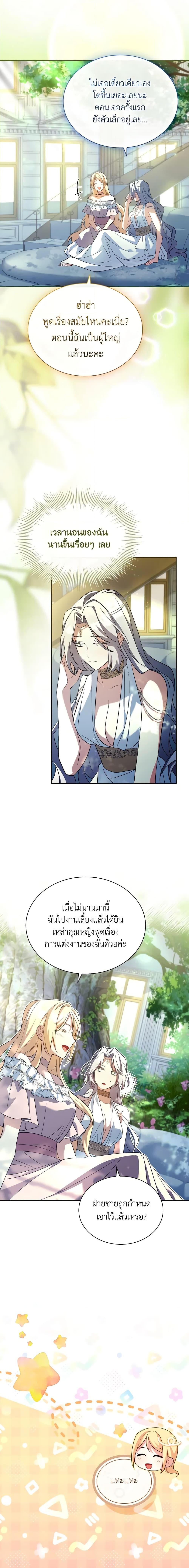 Manga-lc-com อ่านมังงะ อ่านการ์ตูน ออนไลน์ ฟรี My Childhood Friend Became an Obsessive Husband ตอนที่ 1 2 3 4 5 6 7 8 9 10 11 12 13 14 ฟรี ไม่มีโฆษณา Manga-lc - อ่าน มังงะ อ่าน การ์ตูน ออนไลน์ อ่านมังงะ ฟรี