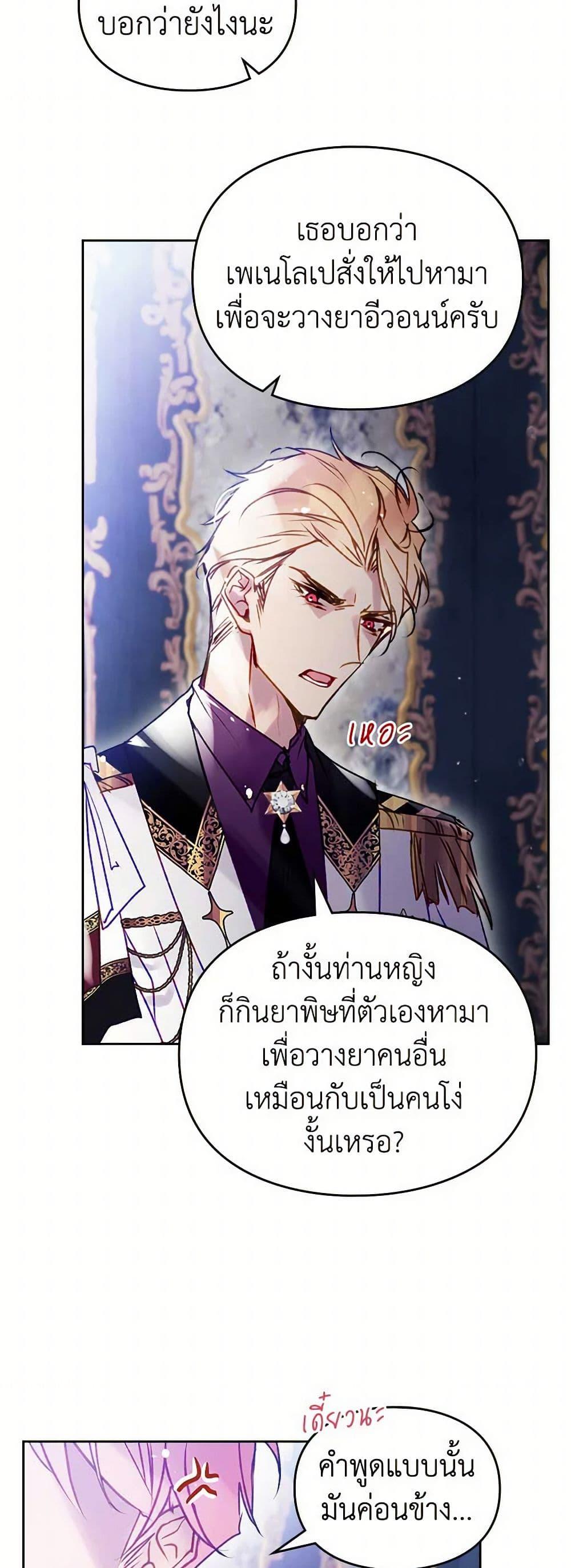 Manga-lc-com อ่านมังงะ อ่านการ์ตูน ออนไลน์ ฟรี Death Is The Only Ending For The Villainess ตอนที่ 1 2 3 4 5 6 7 8 9 10 11 12 13 14 ฟรี ไม่มีโฆษณา Manga-lc - อ่าน มังงะ อ่าน การ์ตูน ออนไลน์ อ่านมังงะ ฟรี
