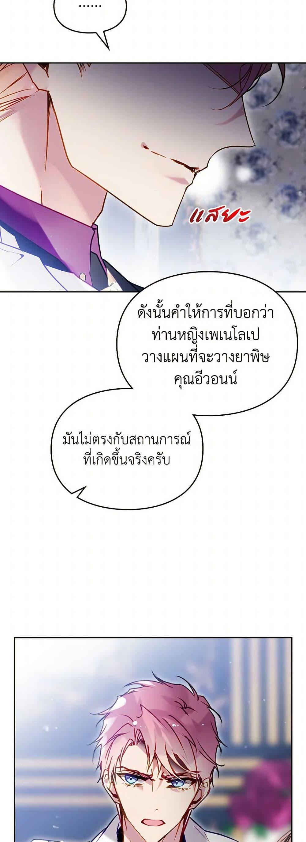 Manga-lc-com อ่านมังงะ อ่านการ์ตูน ออนไลน์ ฟรี Death Is The Only Ending For The Villainess ตอนที่ 1 2 3 4 5 6 7 8 9 10 11 12 13 14 ฟรี ไม่มีโฆษณา Manga-lc - อ่าน มังงะ อ่าน การ์ตูน ออนไลน์ อ่านมังงะ ฟรี