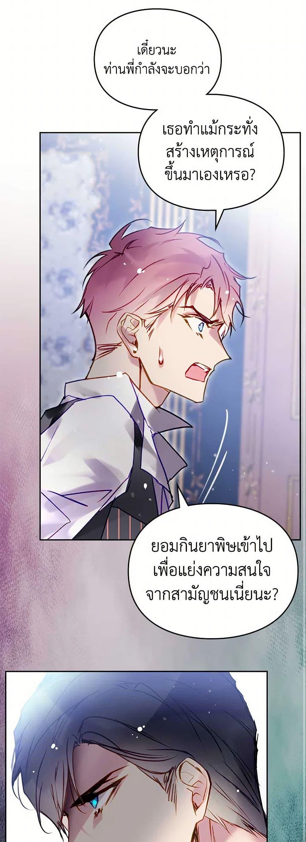 Manga-lc-com อ่านมังงะ อ่านการ์ตูน ออนไลน์ ฟรี Death Is The Only Ending For The Villainess ตอนที่ 1 2 3 4 5 6 7 8 9 10 11 12 13 14 ฟรี ไม่มีโฆษณา Manga-lc - อ่าน มังงะ อ่าน การ์ตูน ออนไลน์ อ่านมังงะ ฟรี