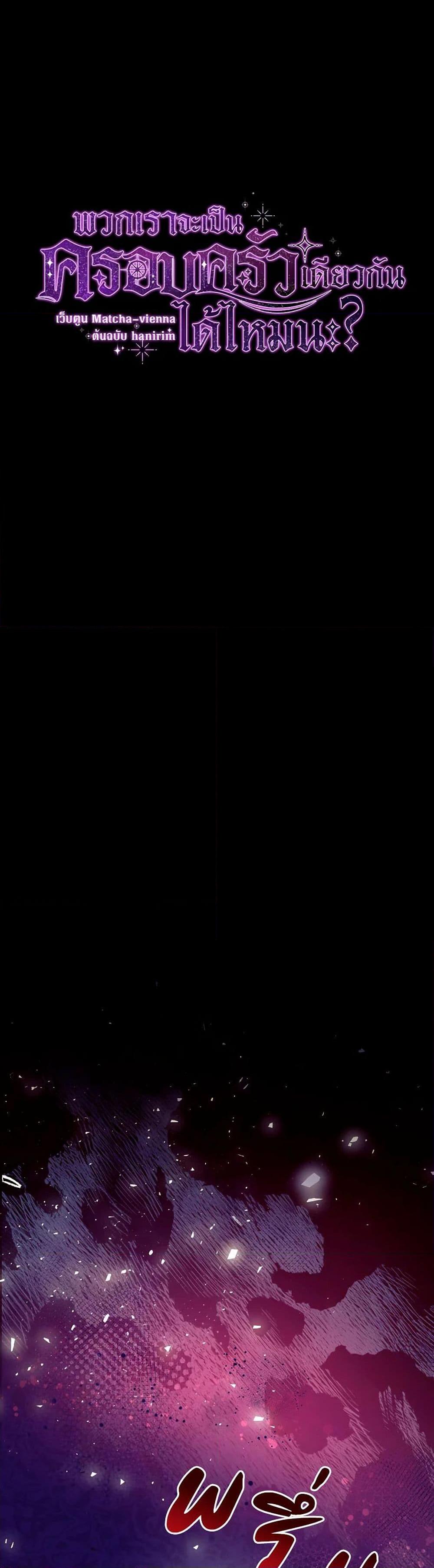 Manga-lc-com อ่านมังงะ อ่านการ์ตูน ออนไลน์ ฟรี Can We Become a Family ตอนที่ 1 2 3 4 5 6 7 8 9 10 11 12 13 14 ฟรี ไม่มีโฆษณา Manga-lc - อ่าน มังงะ อ่าน การ์ตูน ออนไลน์ อ่านมังงะ ฟรี