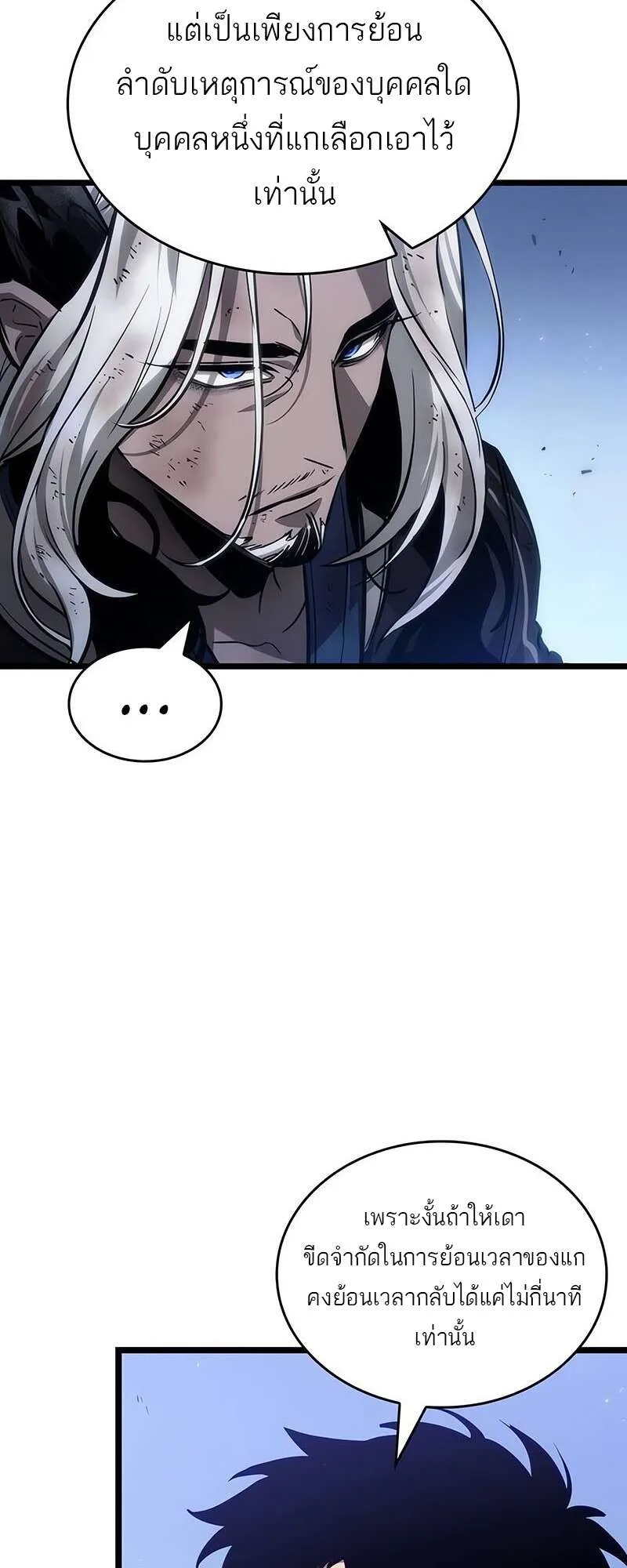 The World After the end โลกหล_งการล_มสลาย ตอนที่ ตอนที่ 158 รูปที่ 13
