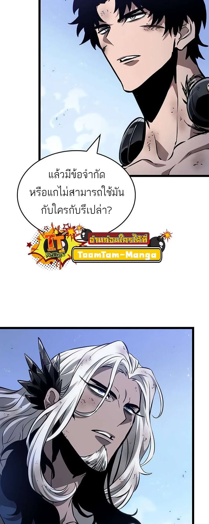 The World After the end โลกหล_งการล_มสลาย ตอนที่ ตอนที่ 158 รูปที่ 14