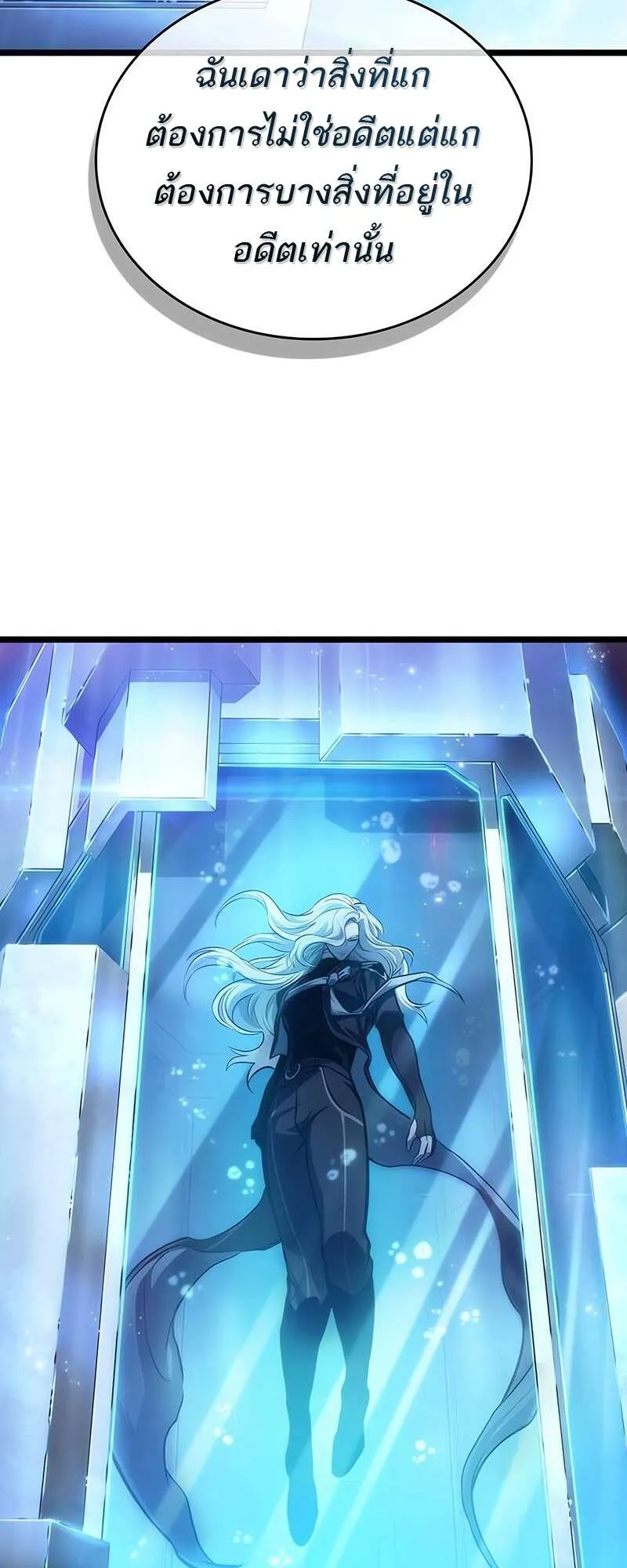 The World After the end โลกหล_งการล_มสลาย ตอนที่ ตอนที่ 158 รูปที่ 18
