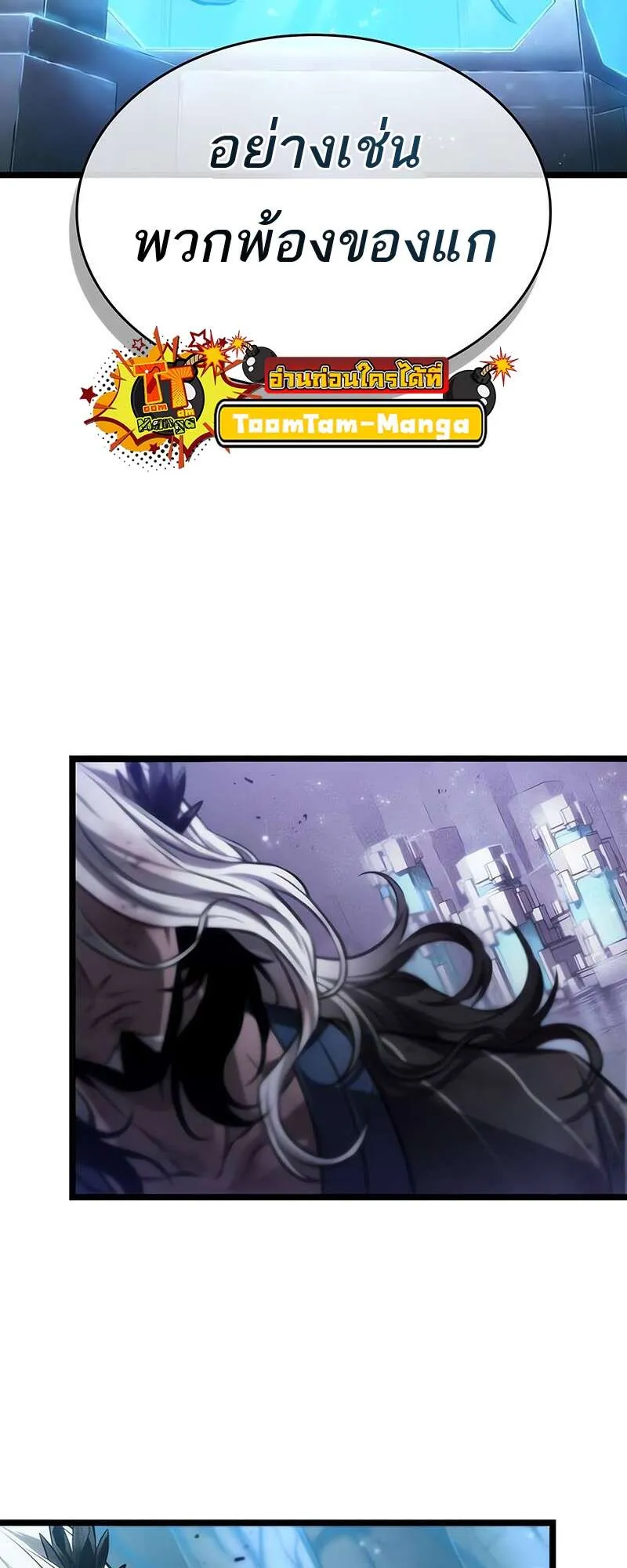 The World After the end โลกหล_งการล_มสลาย ตอนที่ ตอนที่ 158 รูปที่ 19