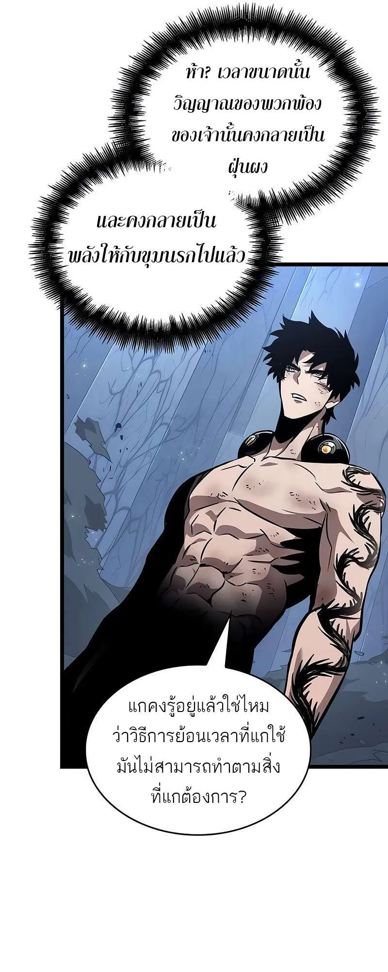 The World After the end โลกหล_งการล_มสลาย ตอนที่ ตอนที่ 158 รูปที่ 22