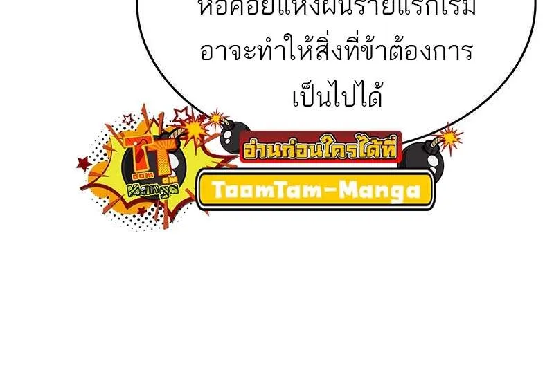 The World After the end โลกหล_งการล_มสลาย ตอนที่ ตอนที่ 158 รูปที่ 26