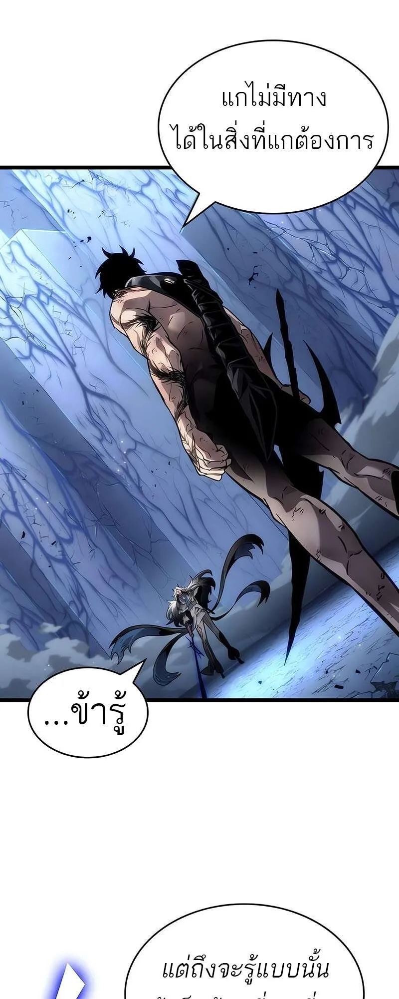 The World After the end โลกหล_งการล_มสลาย ตอนที่ ตอนที่ 158 รูปที่ 28