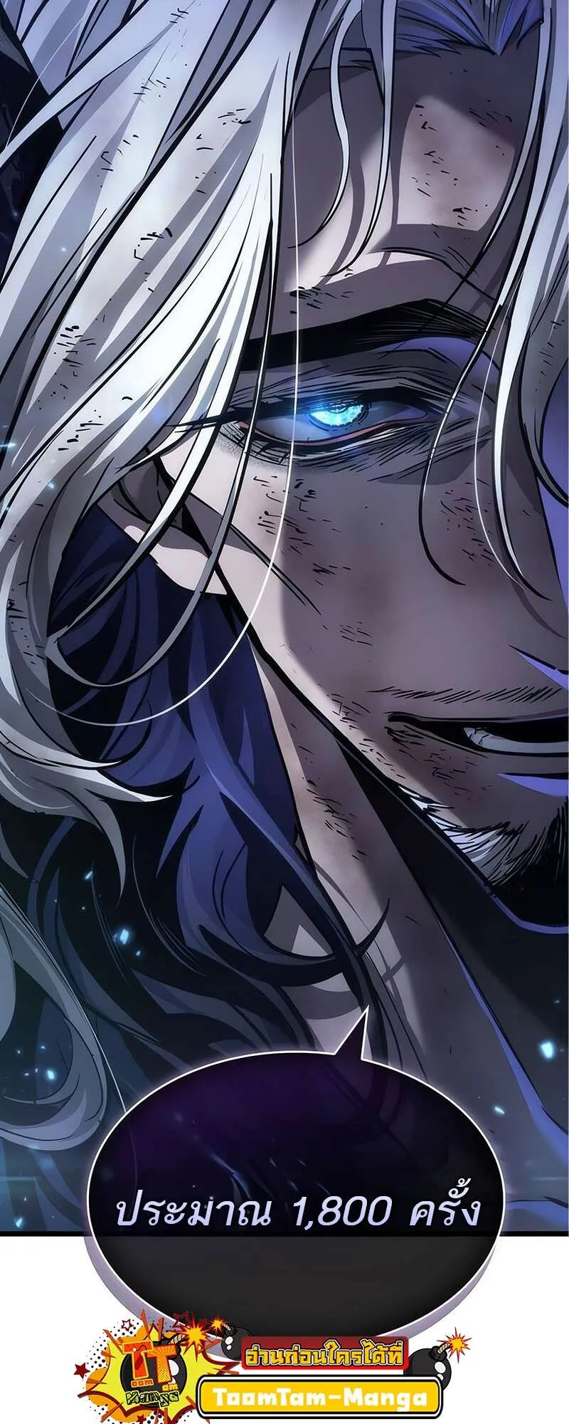 The World After the end โลกหล_งการล_มสลาย ตอนที่ ตอนที่ 158 รูปที่ 3