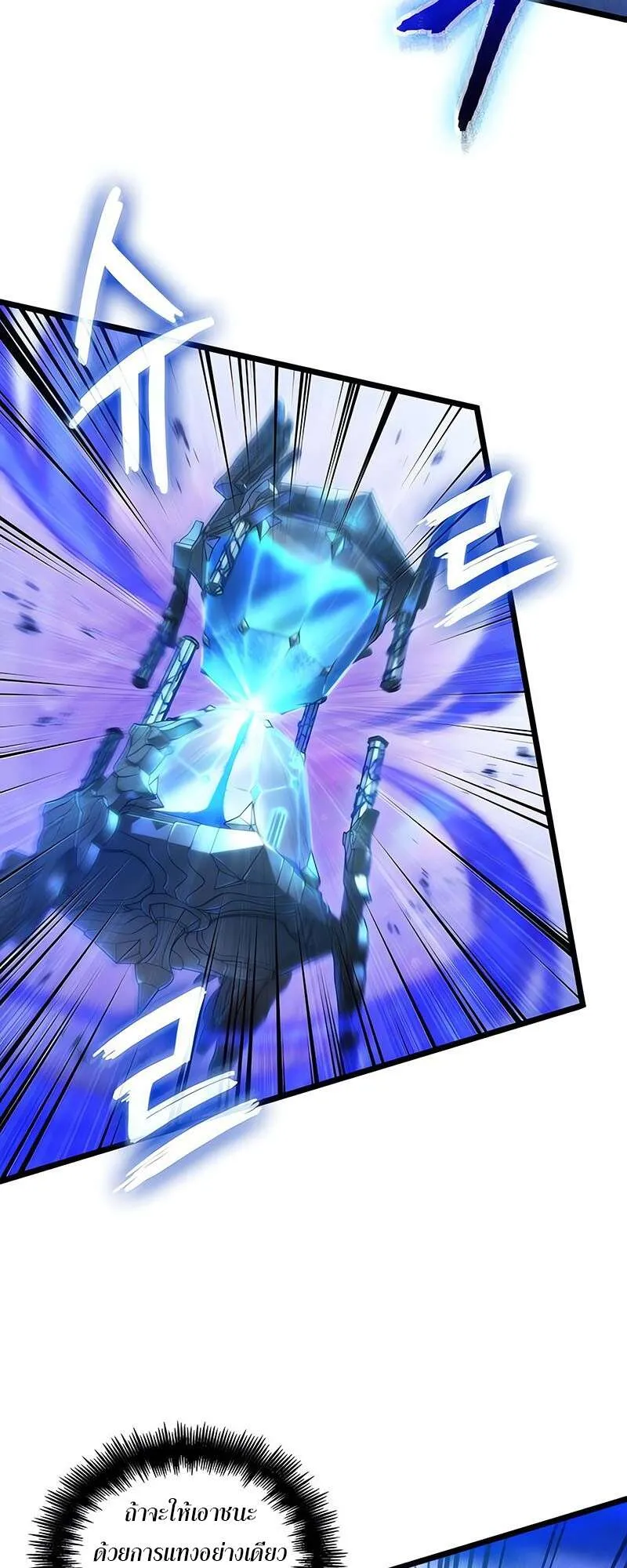 The World After the end โลกหล_งการล_มสลาย ตอนที่ ตอนที่ 158 รูปที่ 33