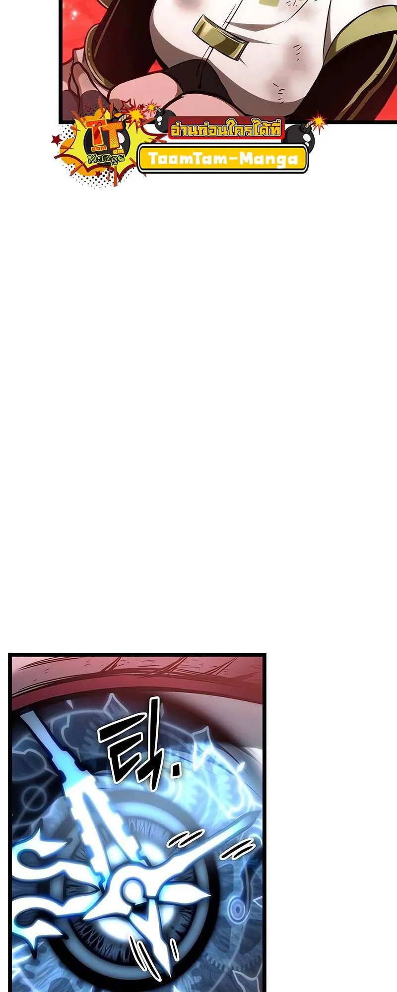 The World After the end โลกหล_งการล_มสลาย ตอนที่ ตอนที่ 158 รูปที่ 44