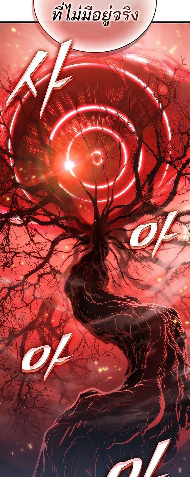 The World After the end โลกหล_งการล_มสลาย ตอนที่ ตอนที่ 158 รูปที่ 47