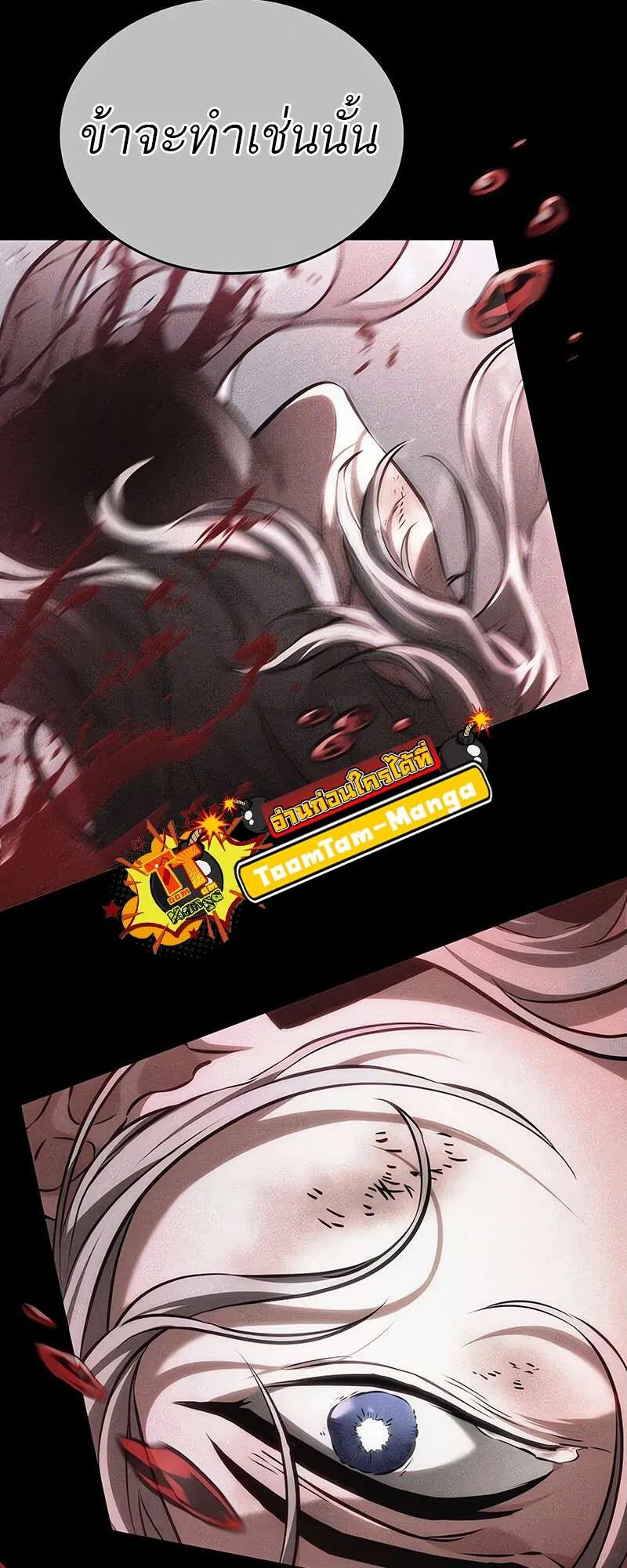 The World After the end โลกหล_งการล_มสลาย ตอนที่ ตอนที่ 158 รูปที่ 53