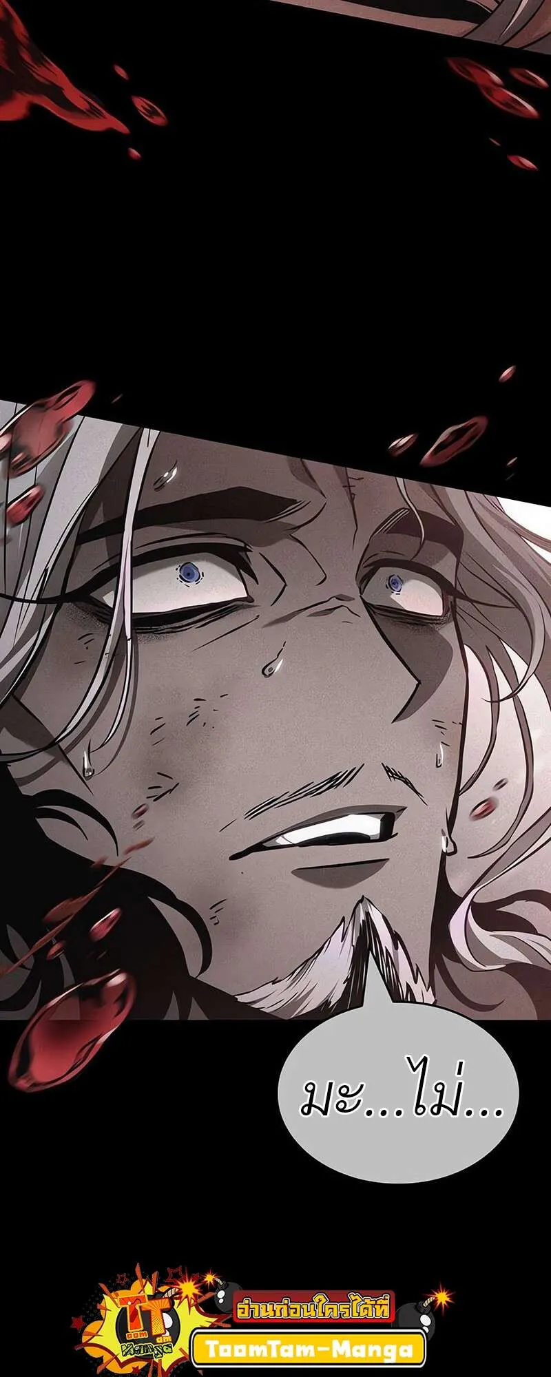 The World After the end โลกหล_งการล_มสลาย ตอนที่ ตอนที่ 158 รูปที่ 54