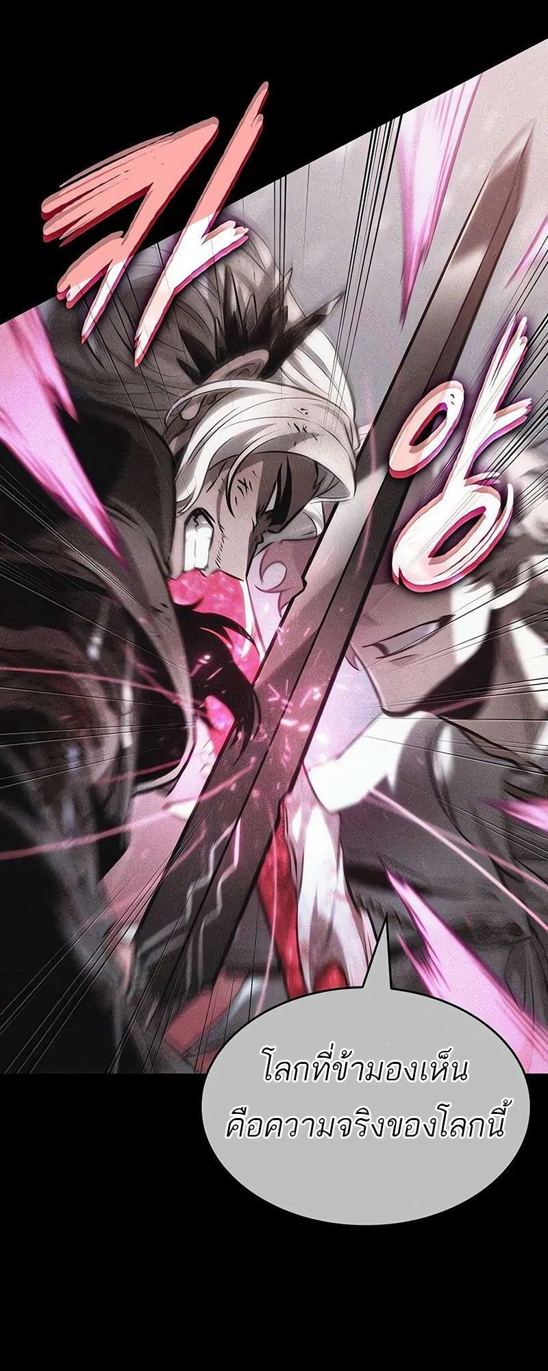 The World After the end โลกหล_งการล_มสลาย ตอนที่ ตอนที่ 158 รูปที่ 56