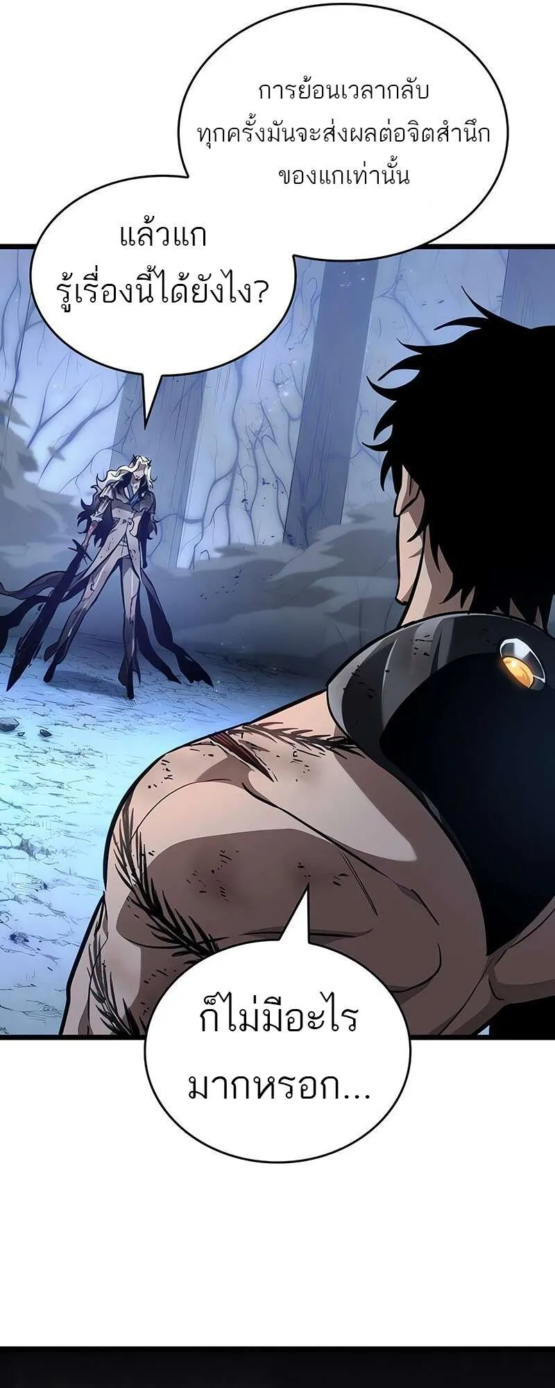 The World After the end โลกหล_งการล_มสลาย ตอนที่ ตอนที่ 158 รูปที่ 7