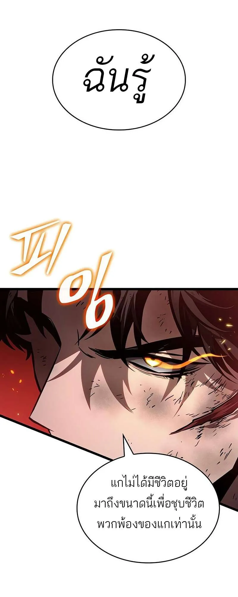 The World After the end โลกหล_งการล_มสลาย ตอนที่ ตอนที่ 158 รูปที่ 72