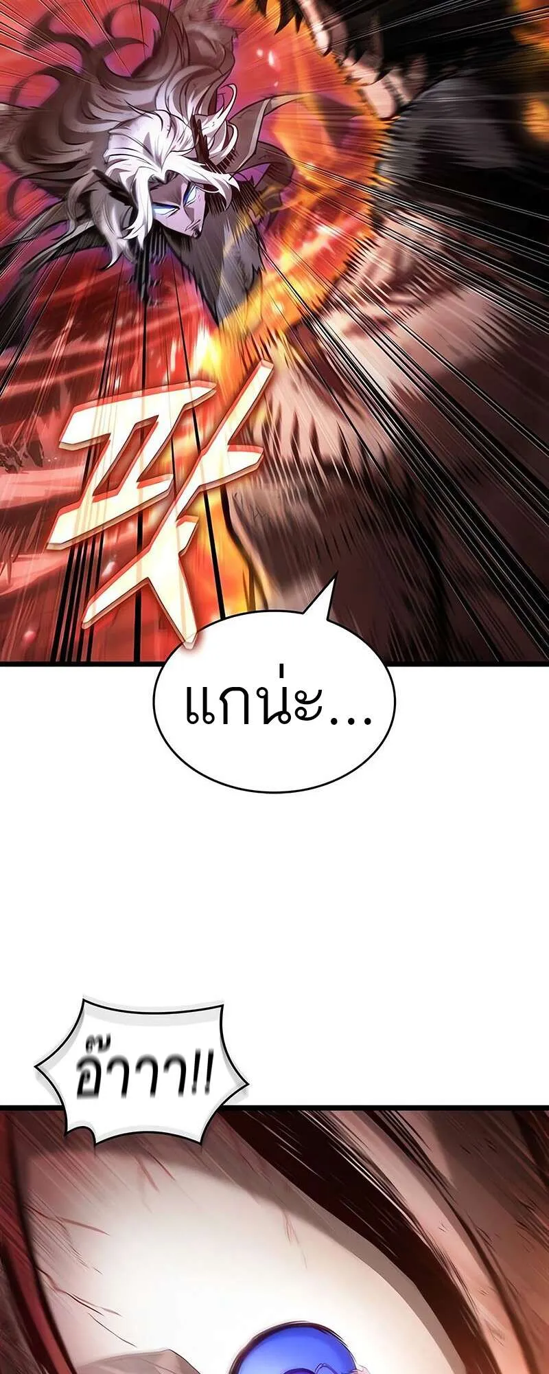 The World After the end โลกหล_งการล_มสลาย ตอนที่ ตอนที่ 158 รูปที่ 74