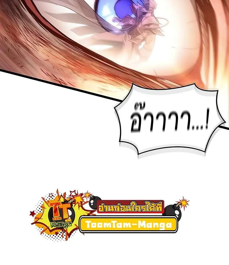 The World After the end โลกหล_งการล_มสลาย ตอนที่ ตอนที่ 158 รูปที่ 75