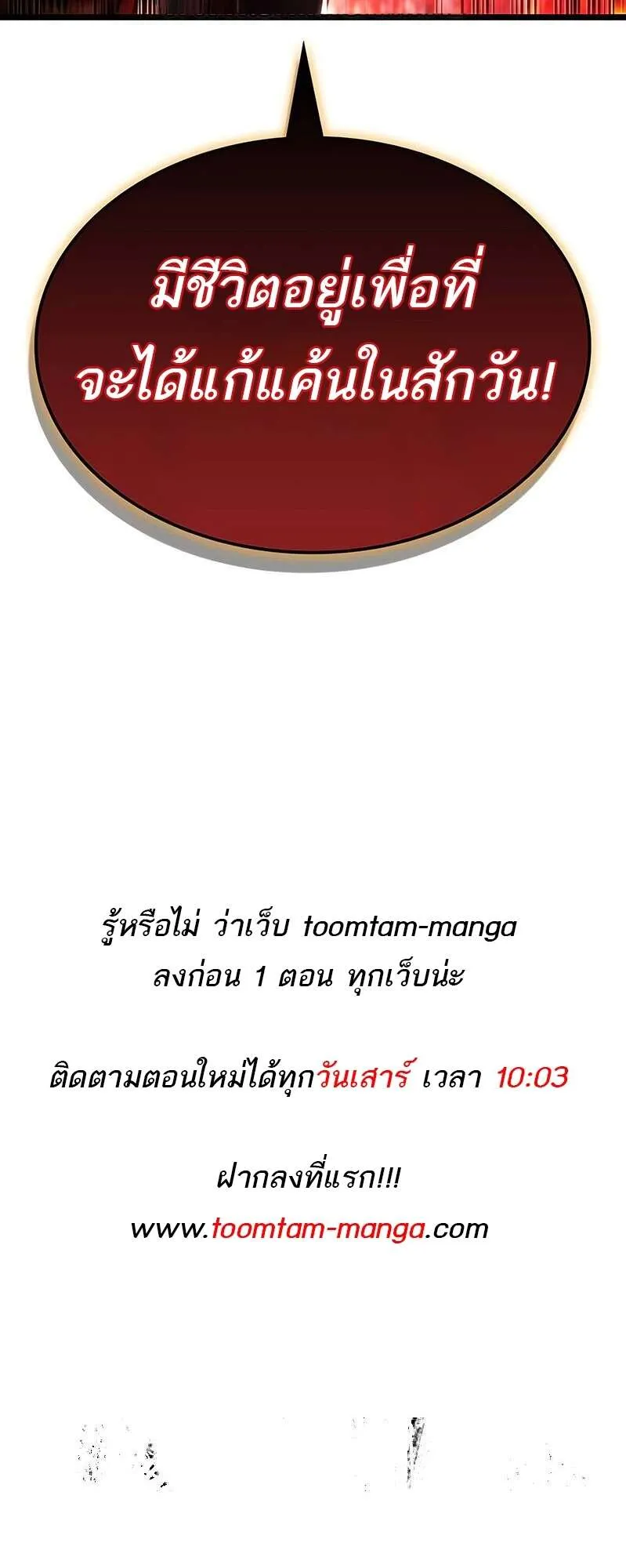 The World After the end โลกหล_งการล_มสลาย ตอนที่ ตอนที่ 158 รูปที่ 78