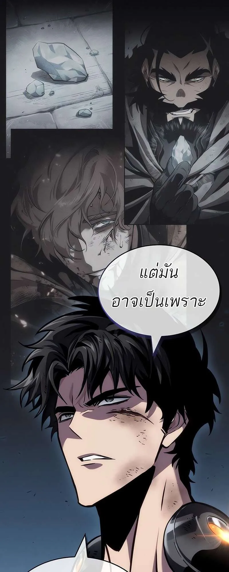 The World After the end โลกหล_งการล_มสลาย ตอนที่ ตอนที่ 158 รูปที่ 8