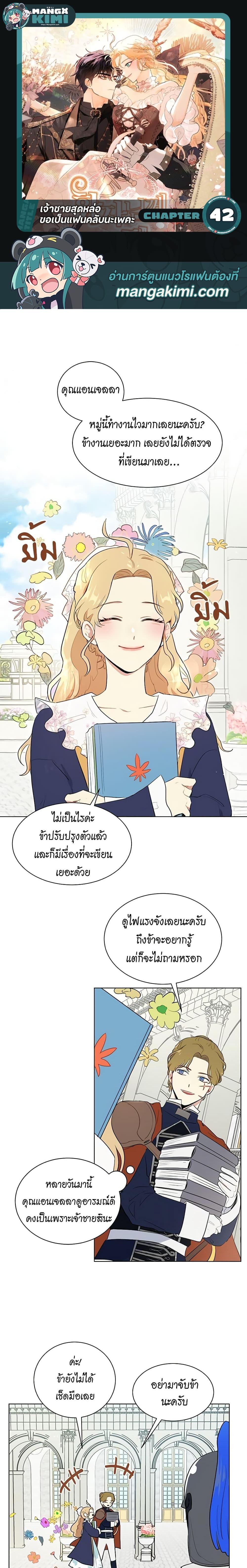 Manga-lc-com อ่านมังงะ อ่านการ์ตูน ออนไลน์ ฟรี I’m Stanning the Prince ตอนที่ 1 2 3 4 5 6 7 8 9 10 11 12 13 14 ฟรี ไม่มีโฆษณา Manga-lc - อ่าน มังงะ อ่าน การ์ตูน ออนไลน์ อ่านมังงะ ฟรี
