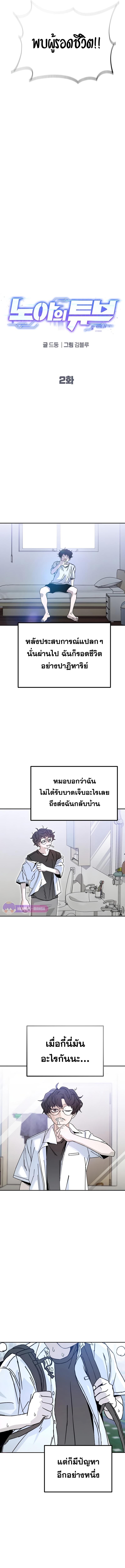 Manga-lc-com อ่านมังงะ อ่านการ์ตูน ออนไลน์ ฟรี Noa’s Tube ตอนที่ 1 2 3 4 5 6 7 8 9 10 11 12 13 14 ฟรี ไม่มีโฆษณา Manga-lc - อ่าน มังงะ อ่าน การ์ตูน ออนไลน์ อ่านมังงะ ฟรี
