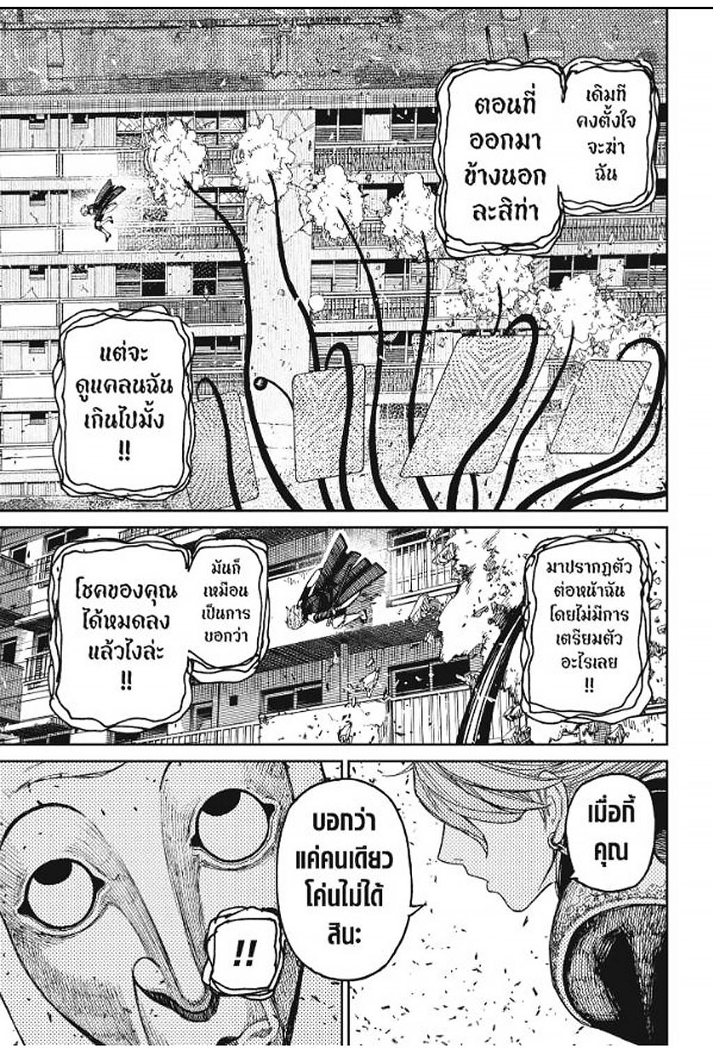 Manga-lc-com อ่านมังงะ อ่านการ์ตูน ออนไลน์ ฟรี DANDADAN ตอนที่ 1 2 3 4 5 6 7 8 9 10 11 12 13 14 ฟรี ไม่มีโฆษณา Manga-lc - อ่าน มังงะ อ่าน การ์ตูน ออนไลน์ อ่านมังงะ ฟรี