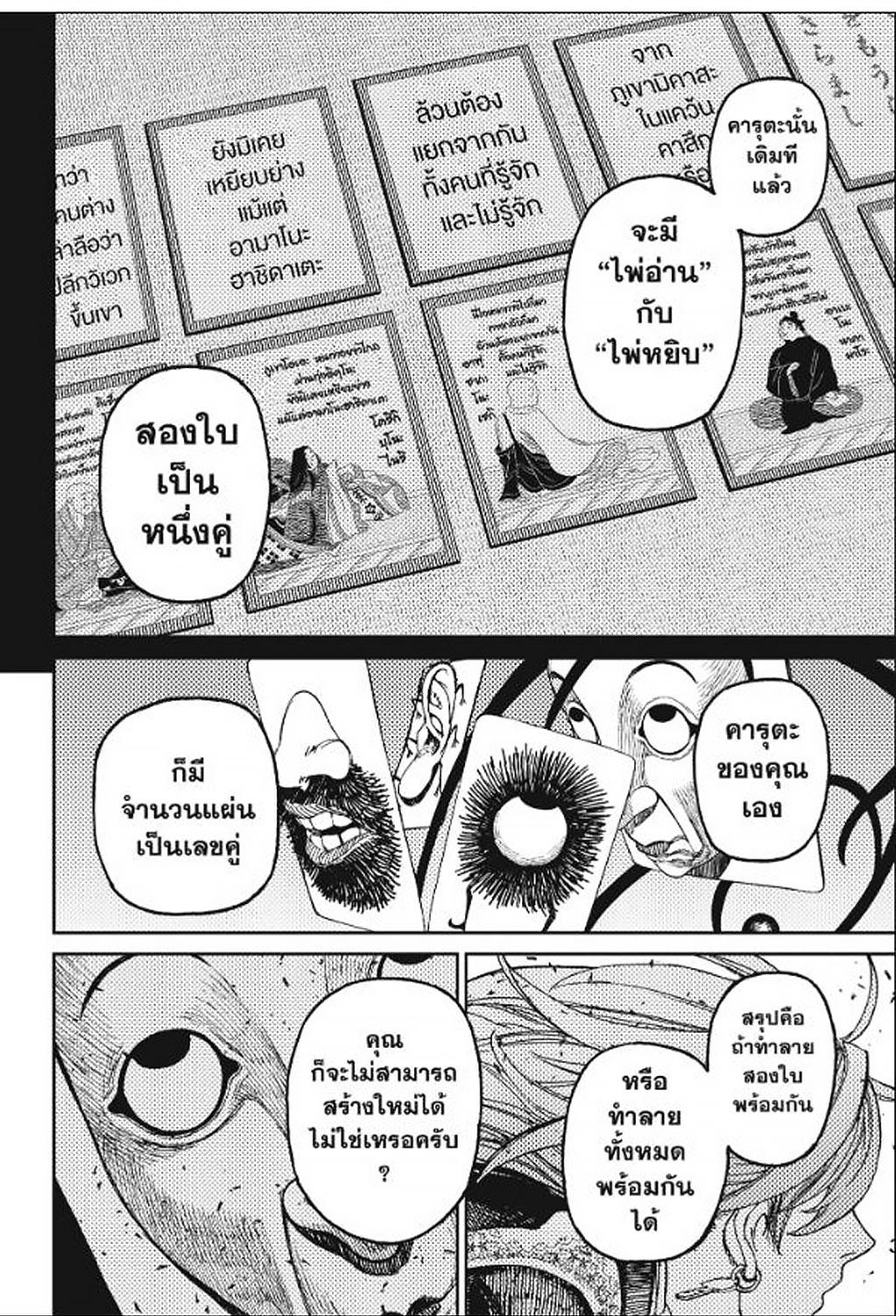 Manga-lc-com อ่านมังงะ อ่านการ์ตูน ออนไลน์ ฟรี DANDADAN ตอนที่ 1 2 3 4 5 6 7 8 9 10 11 12 13 14 ฟรี ไม่มีโฆษณา Manga-lc - อ่าน มังงะ อ่าน การ์ตูน ออนไลน์ อ่านมังงะ ฟรี