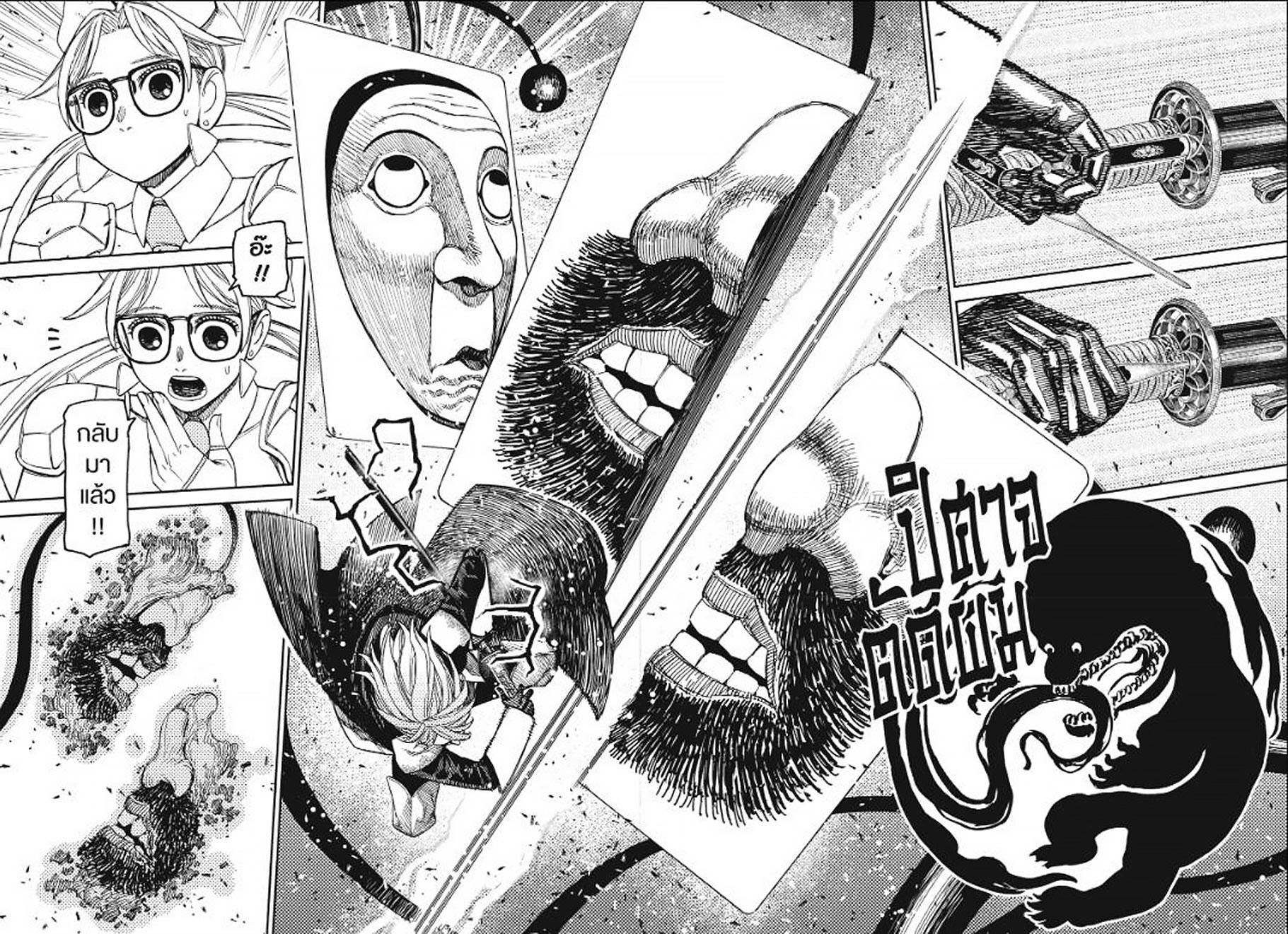 Manga-lc-com อ่านมังงะ อ่านการ์ตูน ออนไลน์ ฟรี DANDADAN ตอนที่ 1 2 3 4 5 6 7 8 9 10 11 12 13 14 ฟรี ไม่มีโฆษณา Manga-lc - อ่าน มังงะ อ่าน การ์ตูน ออนไลน์ อ่านมังงะ ฟรี