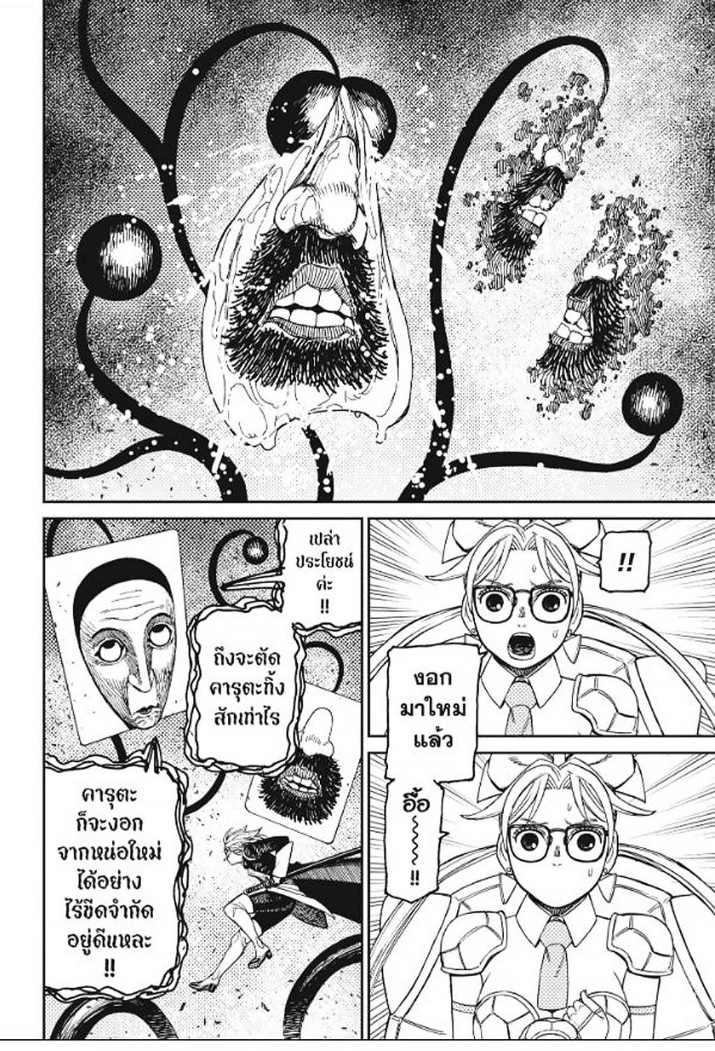 Manga-lc-com อ่านมังงะ อ่านการ์ตูน ออนไลน์ ฟรี DANDADAN ตอนที่ 1 2 3 4 5 6 7 8 9 10 11 12 13 14 ฟรี ไม่มีโฆษณา Manga-lc - อ่าน มังงะ อ่าน การ์ตูน ออนไลน์ อ่านมังงะ ฟรี