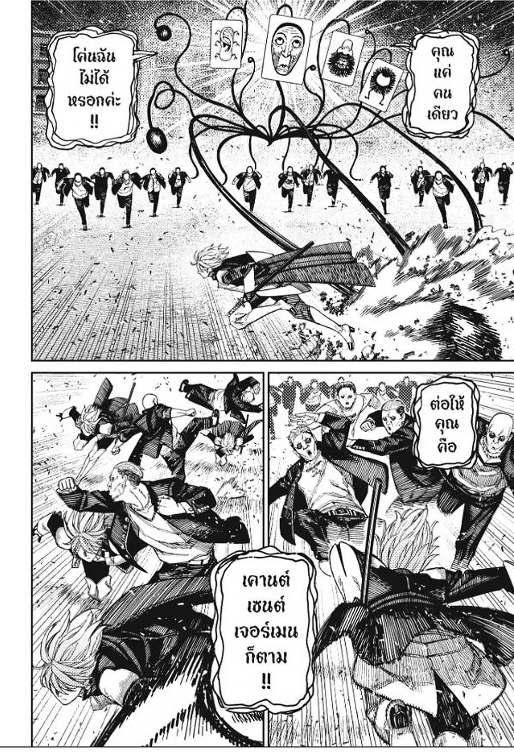 Manga-lc-com อ่านมังงะ อ่านการ์ตูน ออนไลน์ ฟรี DANDADAN ตอนที่ 1 2 3 4 5 6 7 8 9 10 11 12 13 14 ฟรี ไม่มีโฆษณา Manga-lc - อ่าน มังงะ อ่าน การ์ตูน ออนไลน์ อ่านมังงะ ฟรี