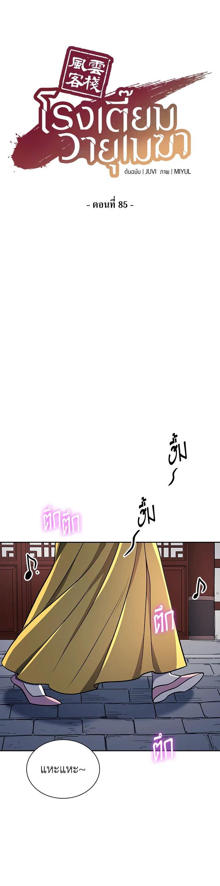 Manga-lc-com อ่านมังงะ อ่านการ์ตูน ออนไลน์ ฟรี Storm Inn ตอนที่ 1 2 3 4 5 6 7 8 9 10 11 12 13 14 ฟรี ไม่มีโฆษณา Manga-lc - อ่าน มังงะ อ่าน การ์ตูน ออนไลน์ อ่านมังงะ ฟรี