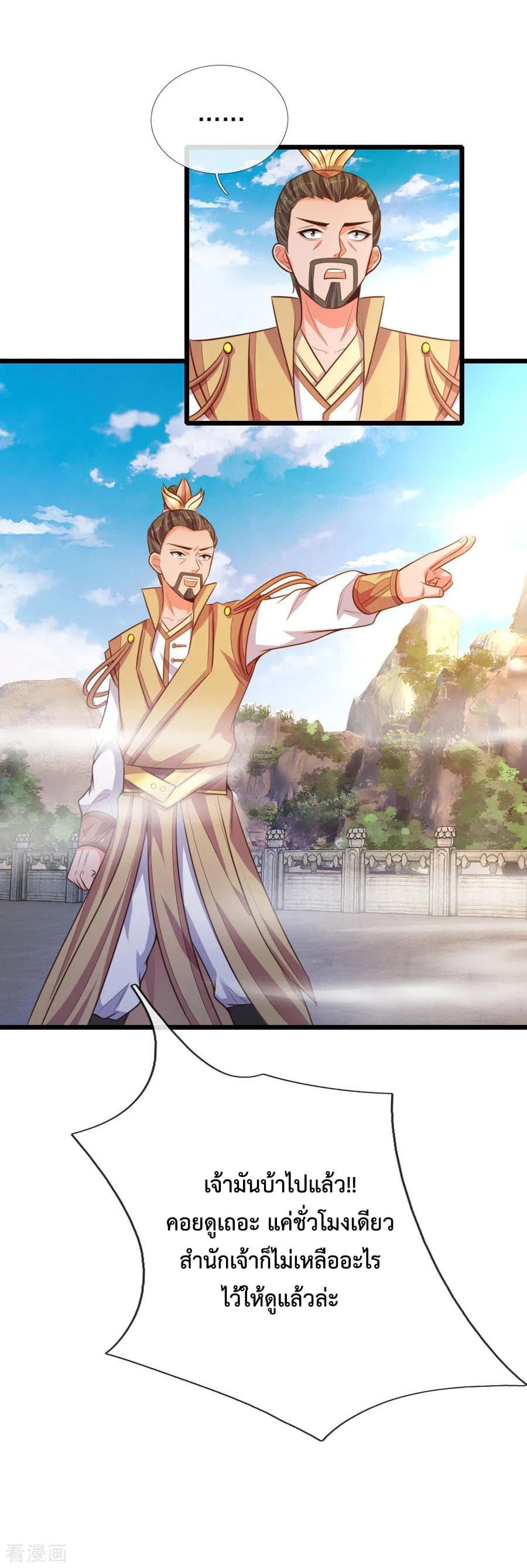 Manga-lc-com อ่านมังงะ อ่านการ์ตูน ออนไลน์ ฟรี Shenwu Tianzun ตอนที่ 1 2 3 4 5 6 7 8 9 10 11 12 13 14 ฟรี ไม่มีโฆษณา Manga-lc - อ่าน มังงะ อ่าน การ์ตูน ออนไลน์ อ่านมังงะ ฟรี