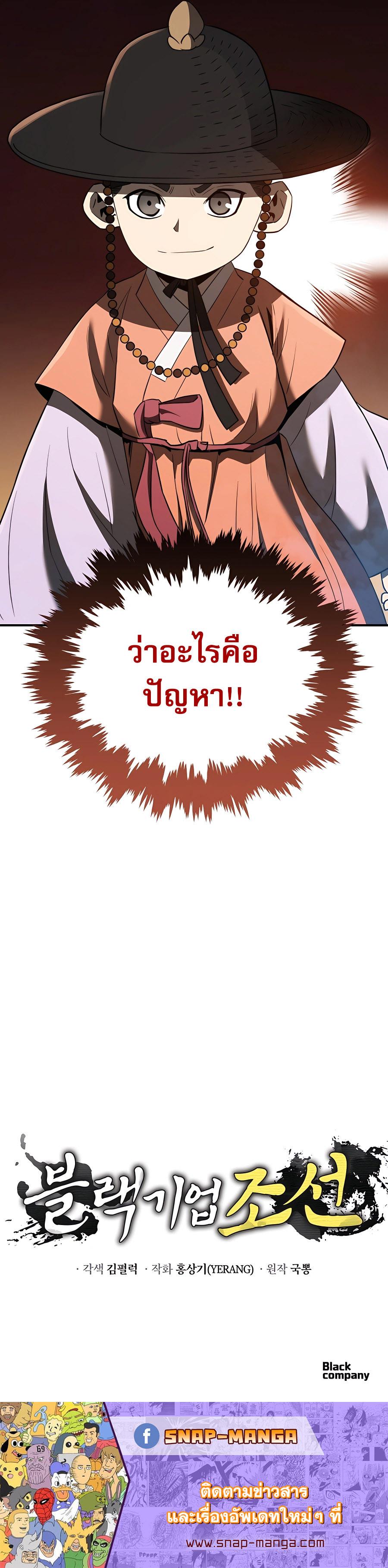 Manga-lc-com อ่านมังงะ อ่านการ์ตูน ออนไลน์ ฟรี Black Corporation Joseon ตอนที่ 1 2 3 4 5 6 7 8 9 10 11 12 13 14 ฟรี ไม่มีโฆษณา Manga-lc - อ่าน มังงะ อ่าน การ์ตูน ออนไลน์ อ่านมังงะ ฟรี