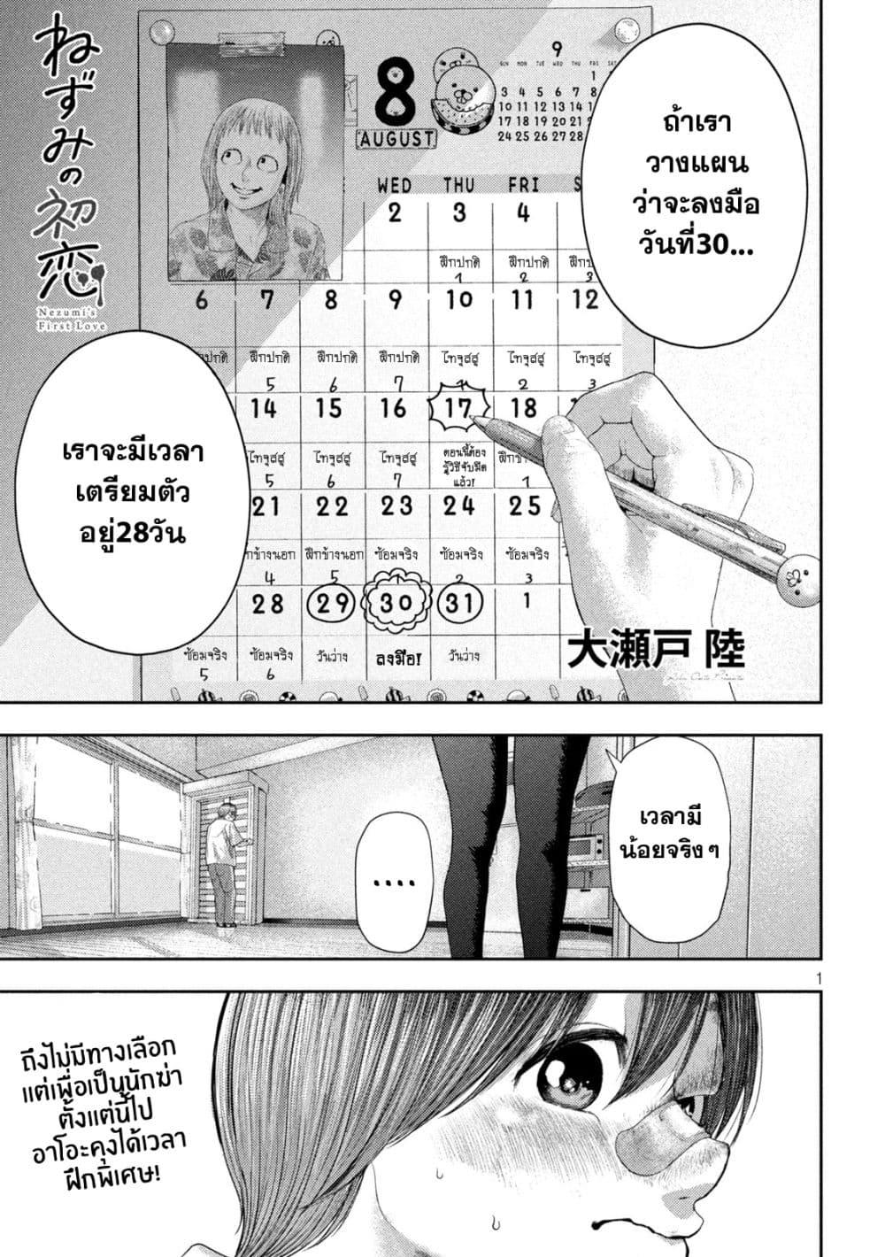 Manga-lc-com อ่านมังงะ อ่านการ์ตูน ออนไลน์ ฟรี Nezumi no Hatsukoi ตอนที่ 1 2 3 4 5 6 7 8 9 10 11 12 13 14 ฟรี ไม่มีโฆษณา Manga-lc - อ่าน มังงะ อ่าน การ์ตูน ออนไลน์ อ่านมังงะ ฟรี
