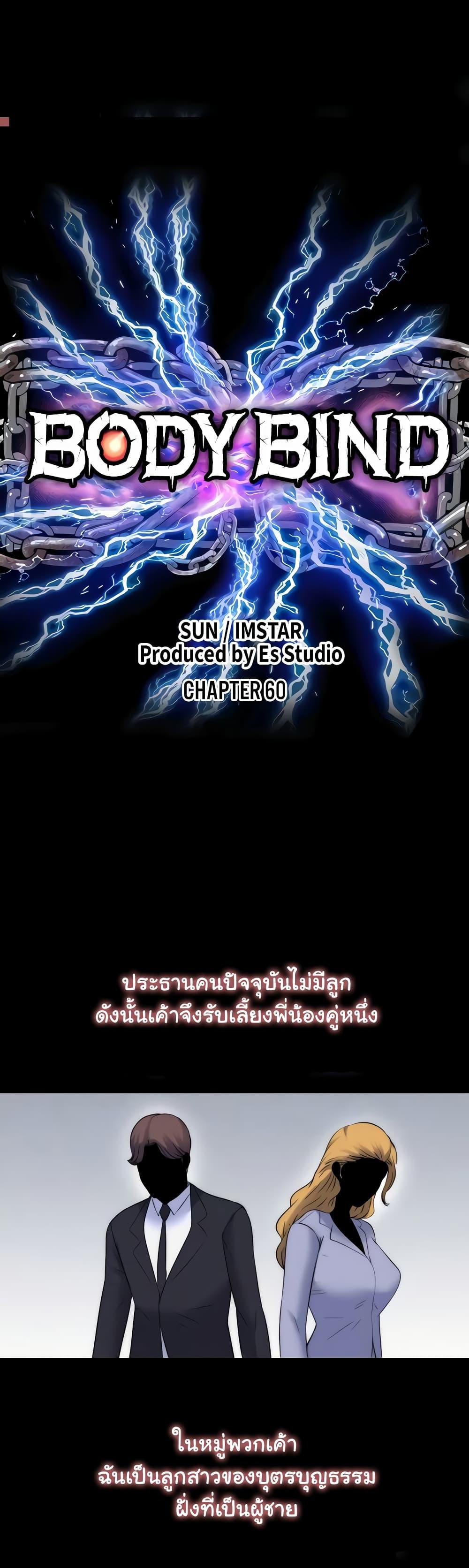 Doujin-Lc- อ่าน โดจิน มังฮวา เกาหลี ญี่ปุ่น จีน แปลไทย Body Bind ตอนที่ 1 2 3 4 5 6 7 8 9 10 11 12 13 14 ฟรี ไม่มีโฆษณา อ่าน โดจิน Manhwa เกาหลี ญี่ปุ่น จีน เรามีครบ คัดมาให้เน้นๆ โดจิน 18+ รับประกันความฟินโดย  Doujin Lc