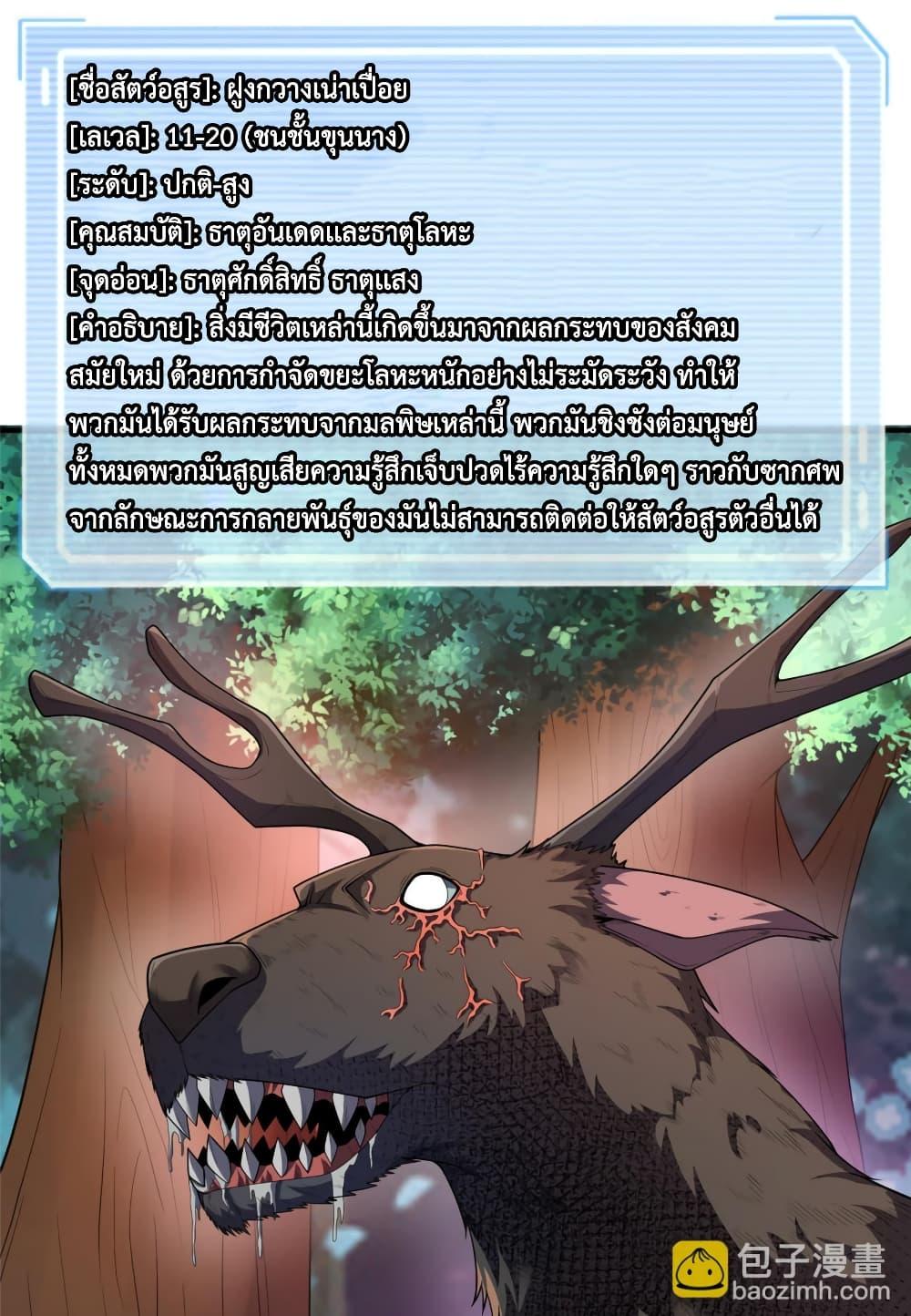 Manga-lc-com อ่านมังงะ อ่านการ์ตูน ออนไลน์ ฟรี Monster Pet Evolution ตอนที่ 1 2 3 4 5 6 7 8 9 10 11 12 13 14 ฟรี ไม่มีโฆษณา Manga-lc - อ่าน มังงะ อ่าน การ์ตูน ออนไลน์ อ่านมังงะ ฟรี