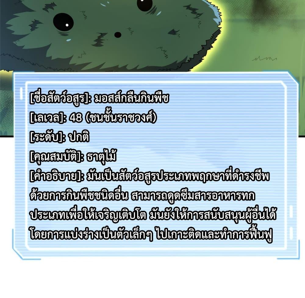 Manga-lc-com อ่านมังงะ อ่านการ์ตูน ออนไลน์ ฟรี Monster Pet Evolution ตอนที่ 1 2 3 4 5 6 7 8 9 10 11 12 13 14 ฟรี ไม่มีโฆษณา Manga-lc - อ่าน มังงะ อ่าน การ์ตูน ออนไลน์ อ่านมังงะ ฟรี