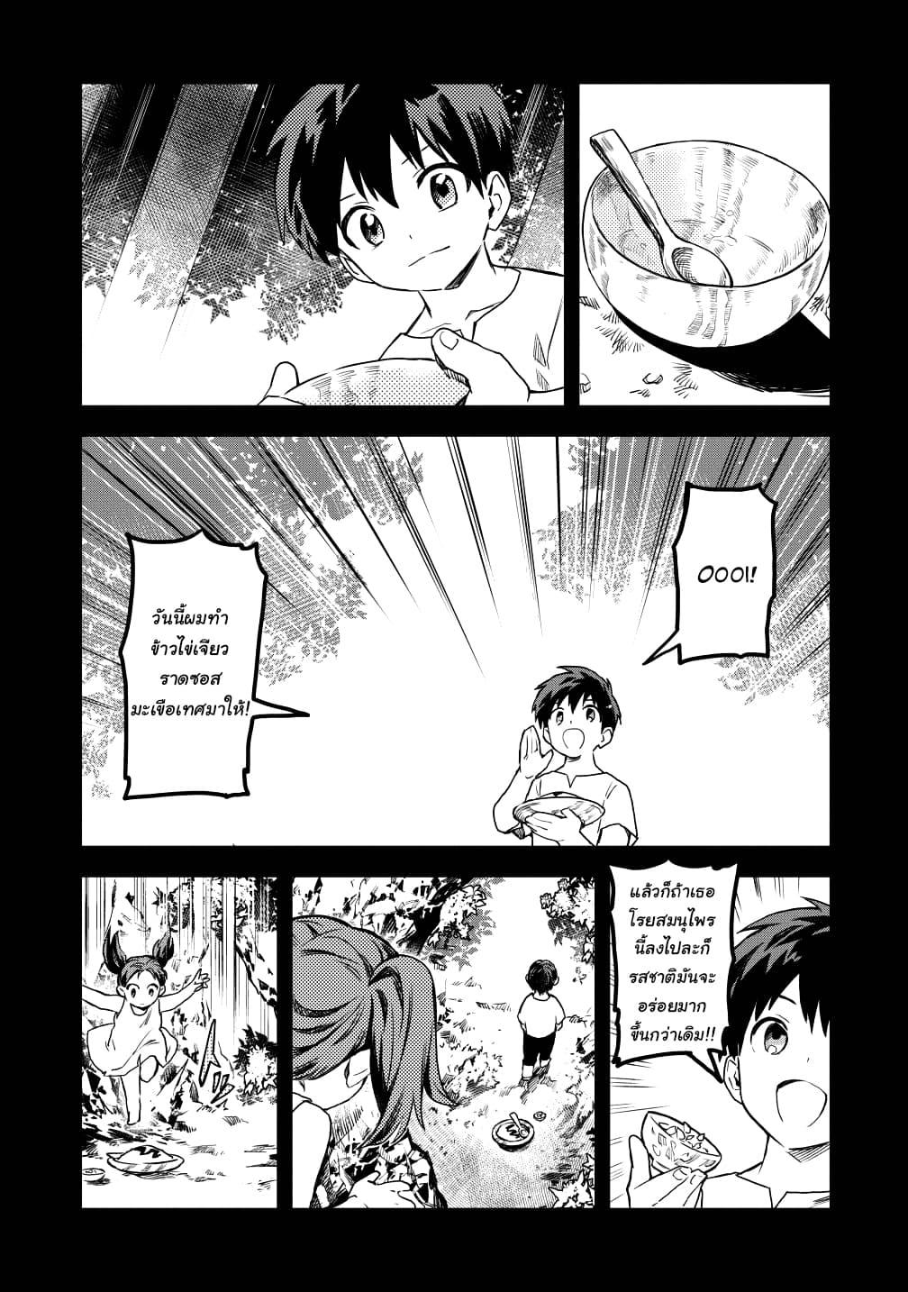 Manga-lc-com อ่านมังงะ อ่านการ์ตูน ออนไลน์ ฟรี Noumin Kanren no Skill bakka Agetetara Naze ka Tsuyoku Natta ตอนที่ 1 2 3 4 5 6 7 8 9 10 11 12 13 14 ฟรี ไม่มีโฆษณา Manga-lc - อ่าน มังงะ อ่าน การ์ตูน ออนไลน์ อ่านมังงะ ฟรี